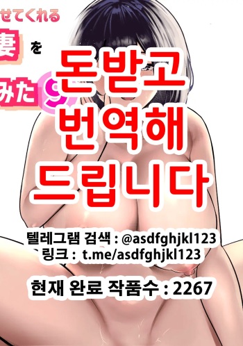 Boku dake ni Amaesasete Kureru Kyonyuu JK Tsuma o Hoka no Otoko ni Dakasete Mita 9 | 나만의 응석을 받아주는 거유고딩 아내를 다른 남자에게 안기게 해봤다 9 cover