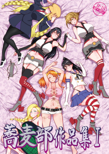 Sobabu Sakuhin Shuu I cover