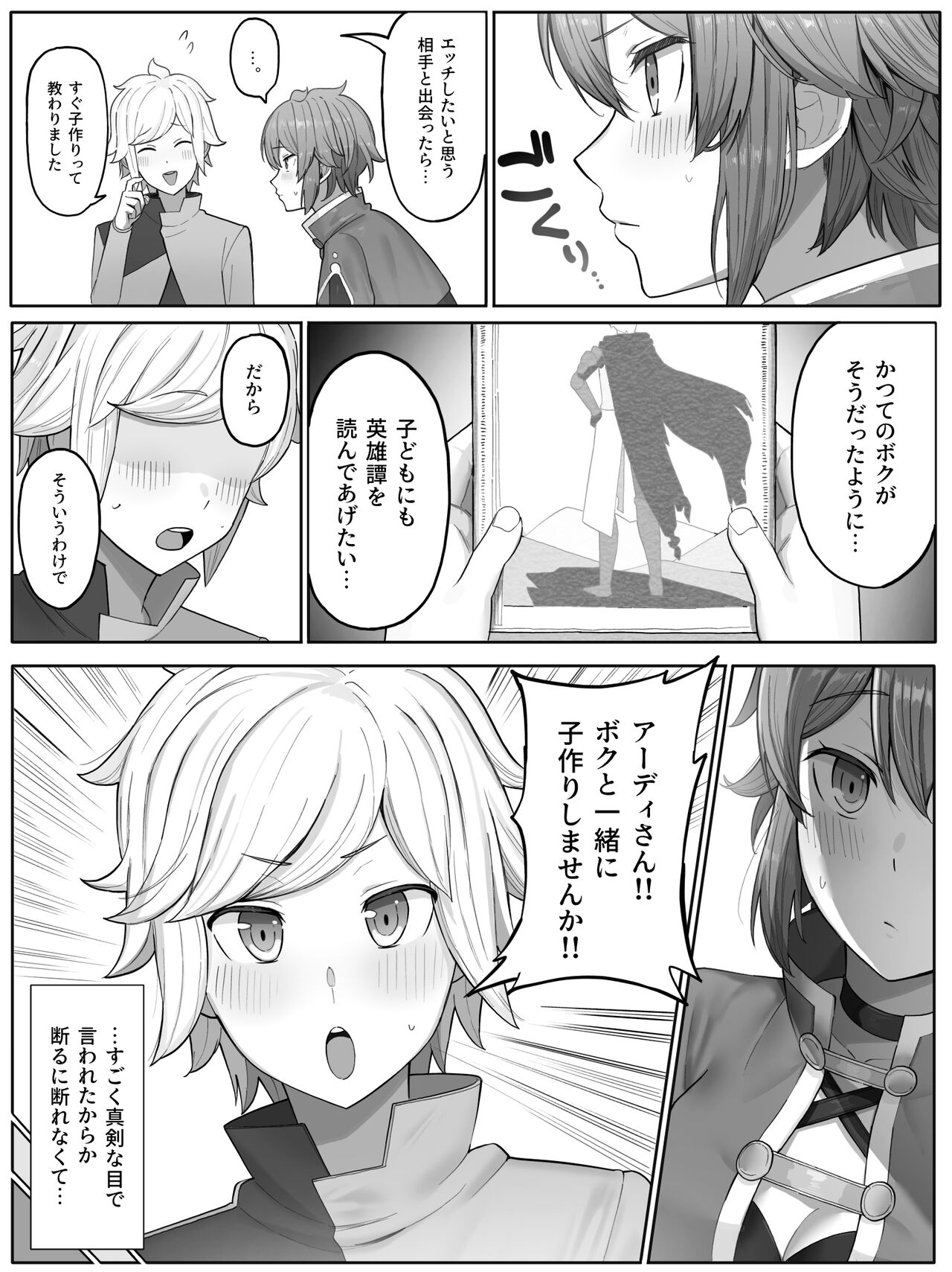 Toki o Wataru Jester page 4 full
