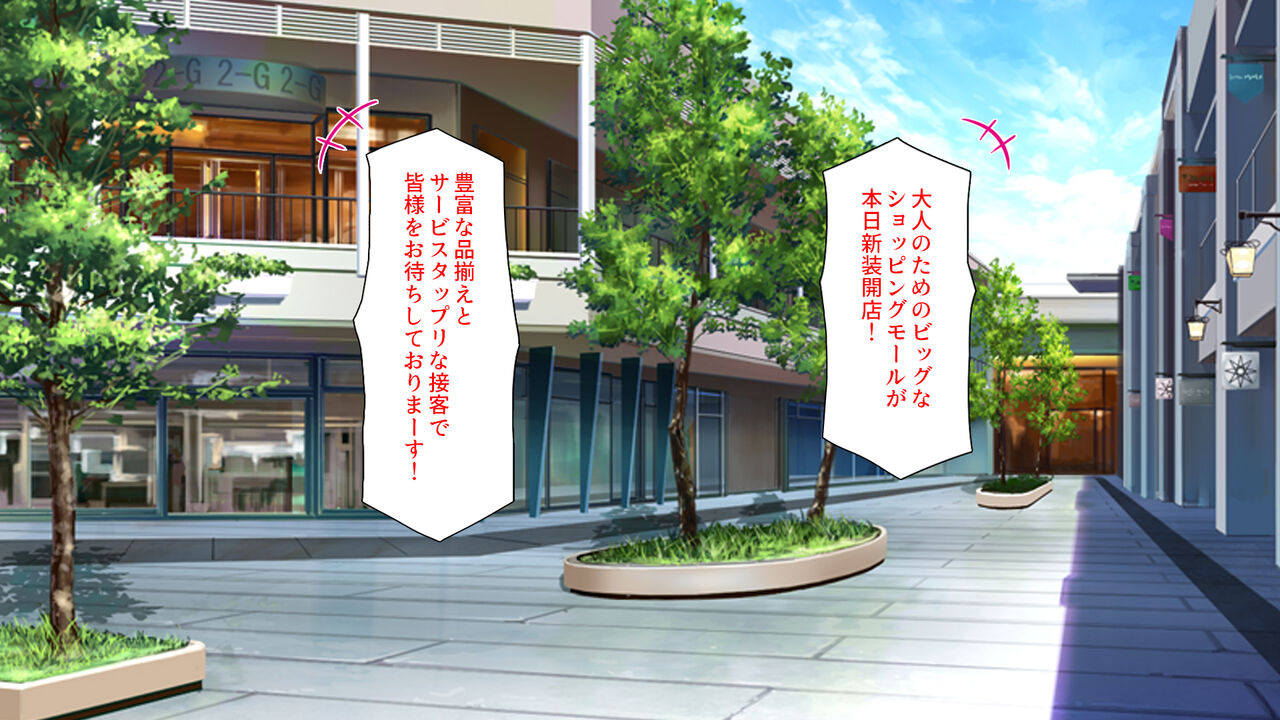 Shinsou Kaiten! Chinpo made Teatsuku Sekkyaku Suru Ecchi na Oogata Mall! page 2 full