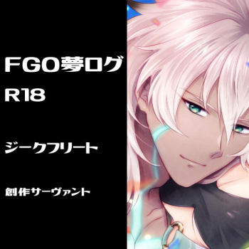 Fgo yume rogu cover