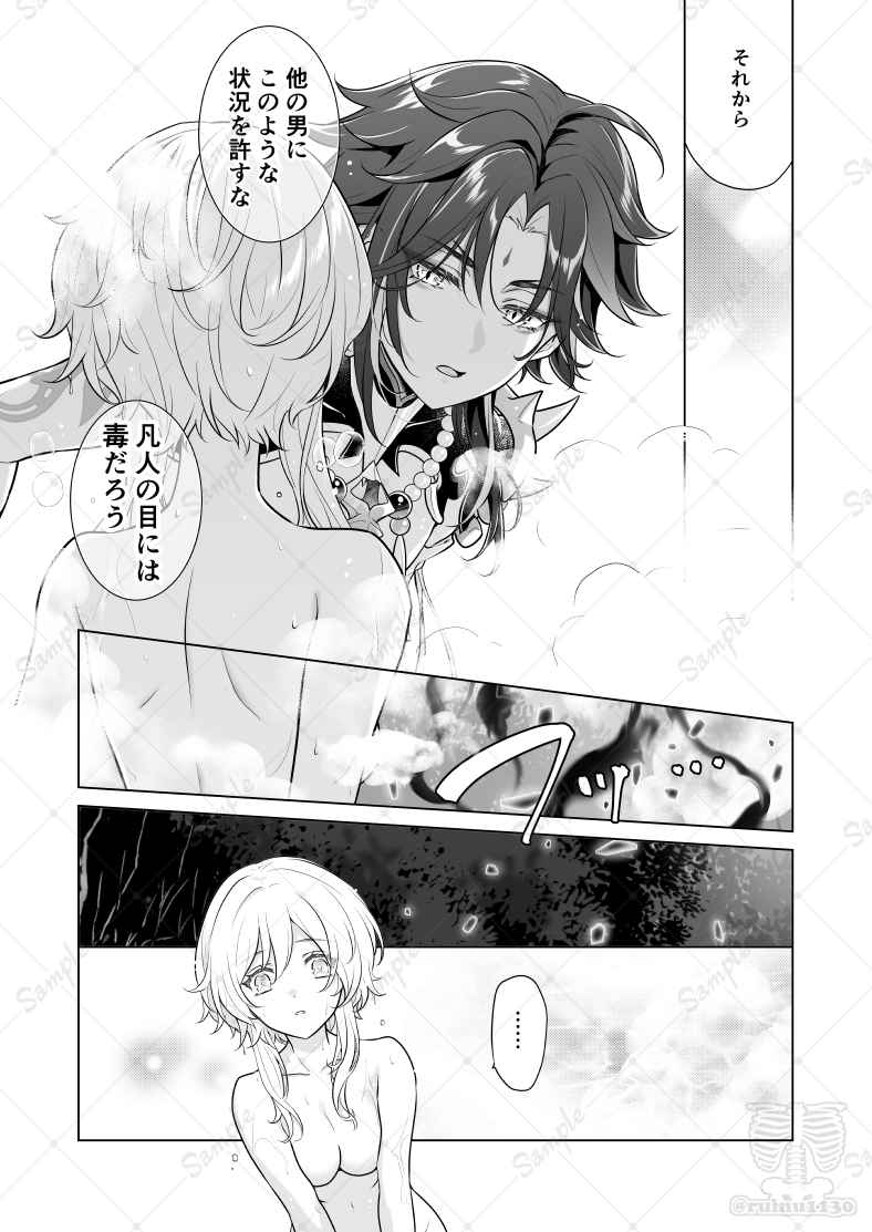 Ashita no Tsuki ga Noboru Koro page 3 full