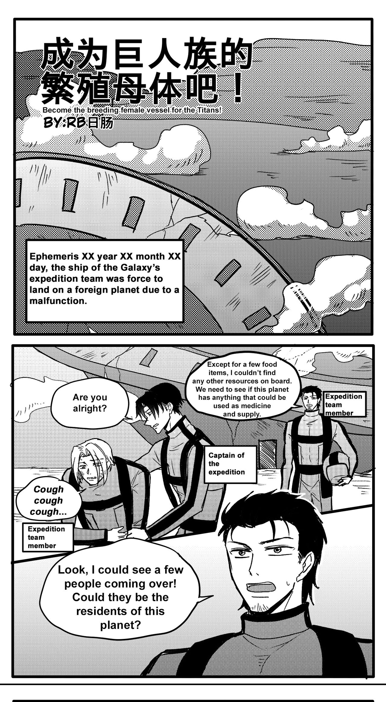Become the Breeding Vessel for the Titans page 1 full