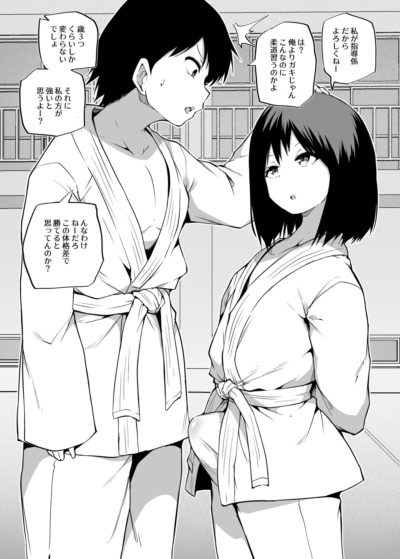 Learn Judo page 1 full