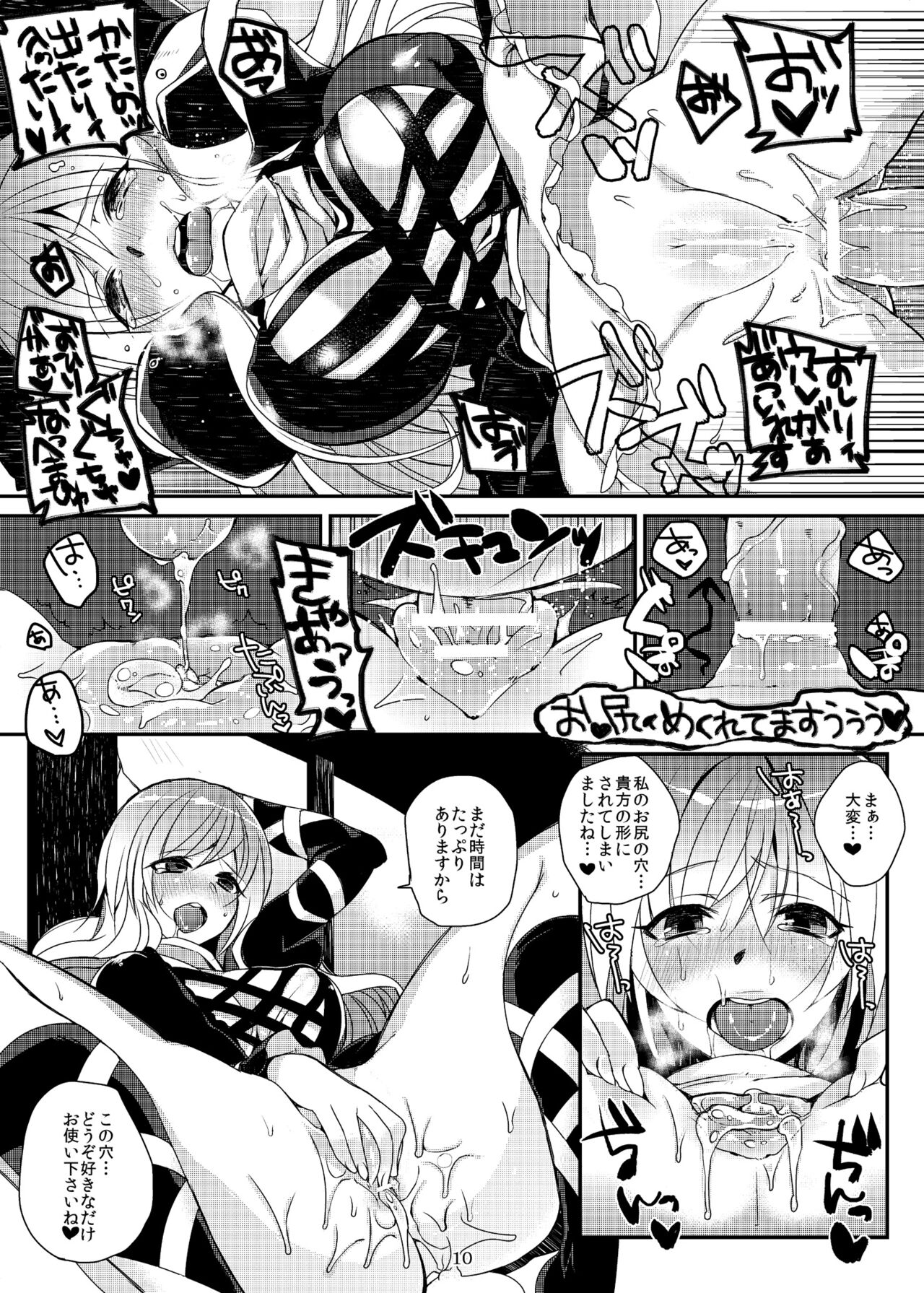 Karei Naru Nichijou page 9 full