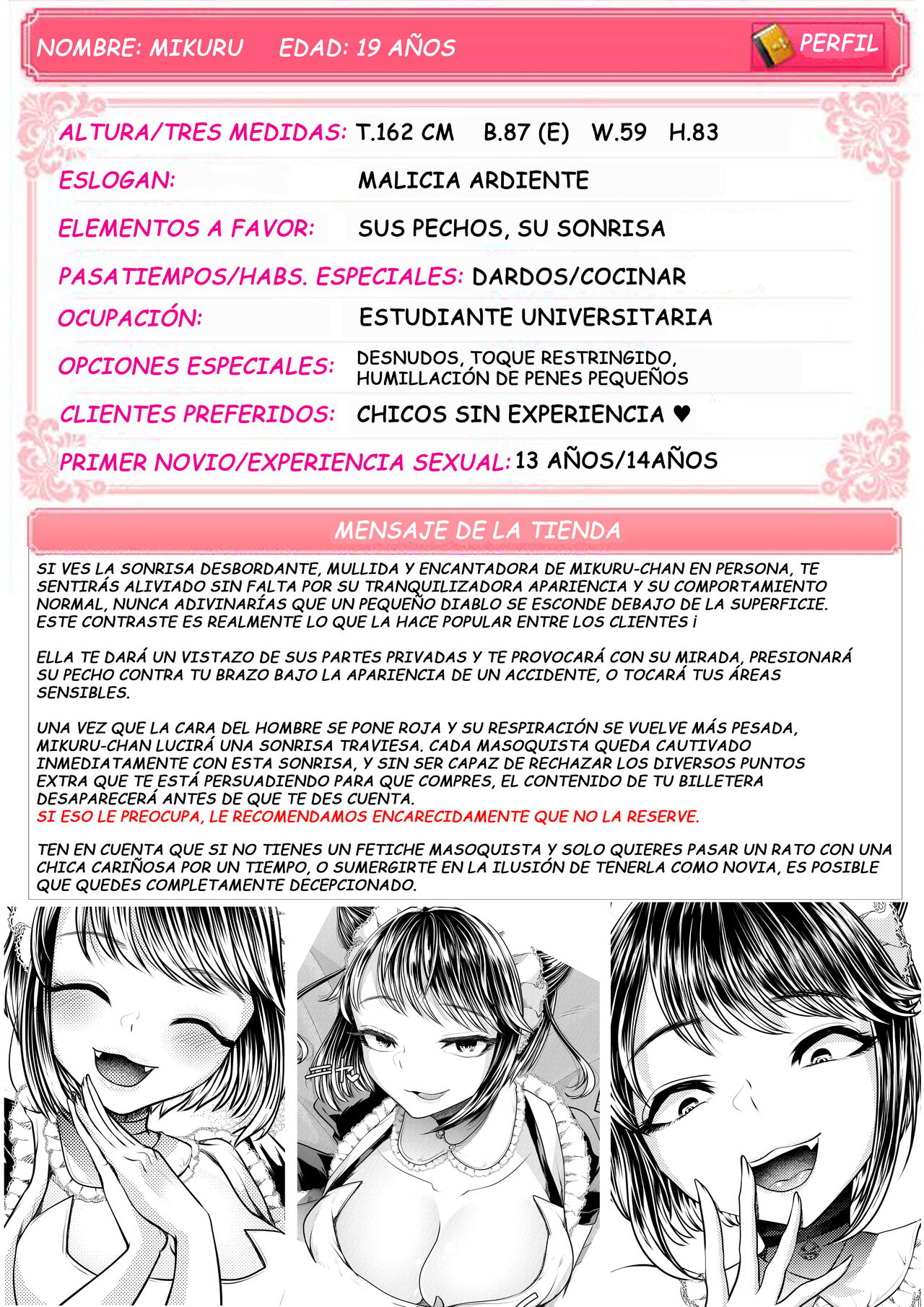 M-O MUKE ONACLU -KOAKUMA NO ITAZURA- page 3 full