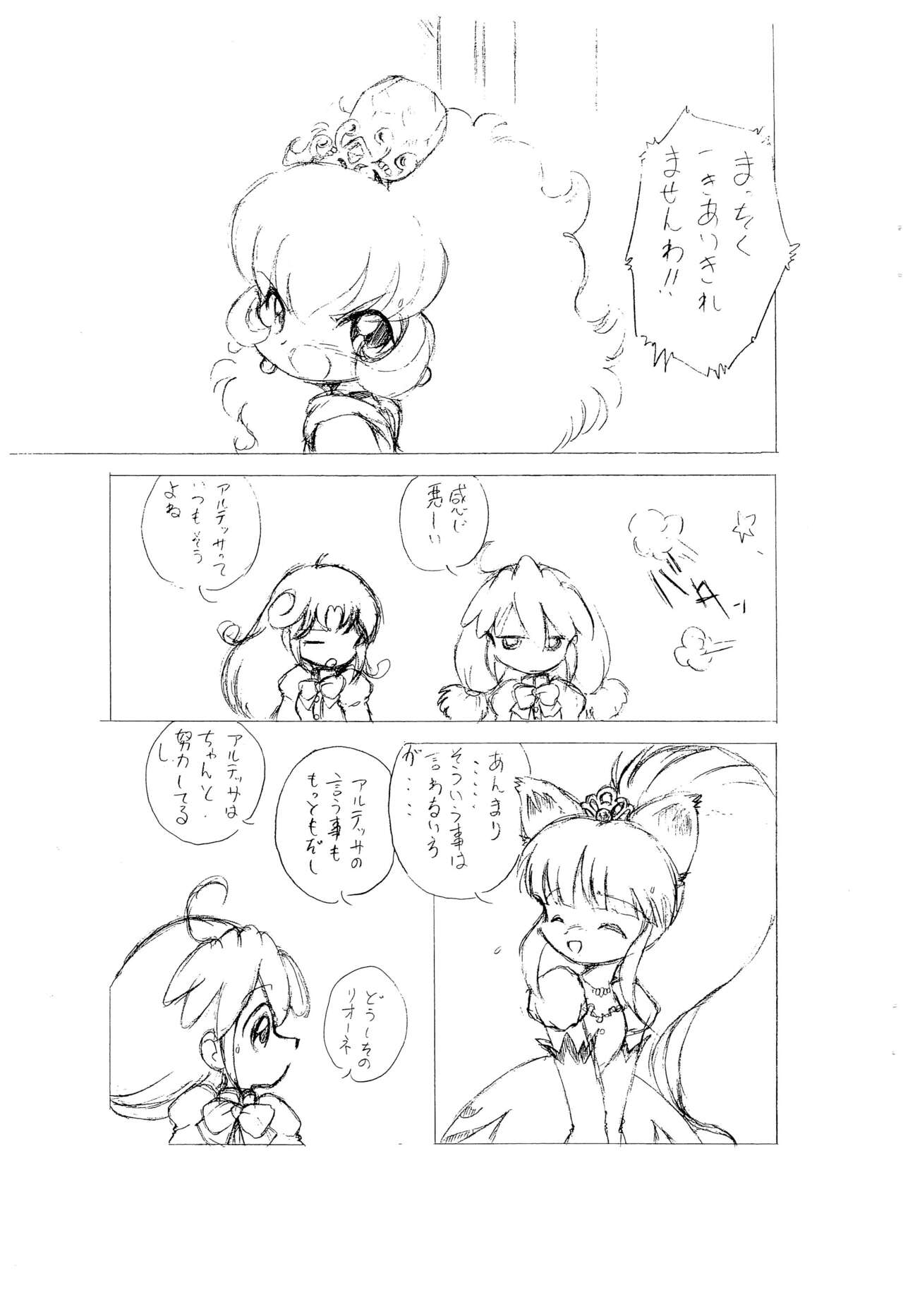 Lioness Heart page 3 full
