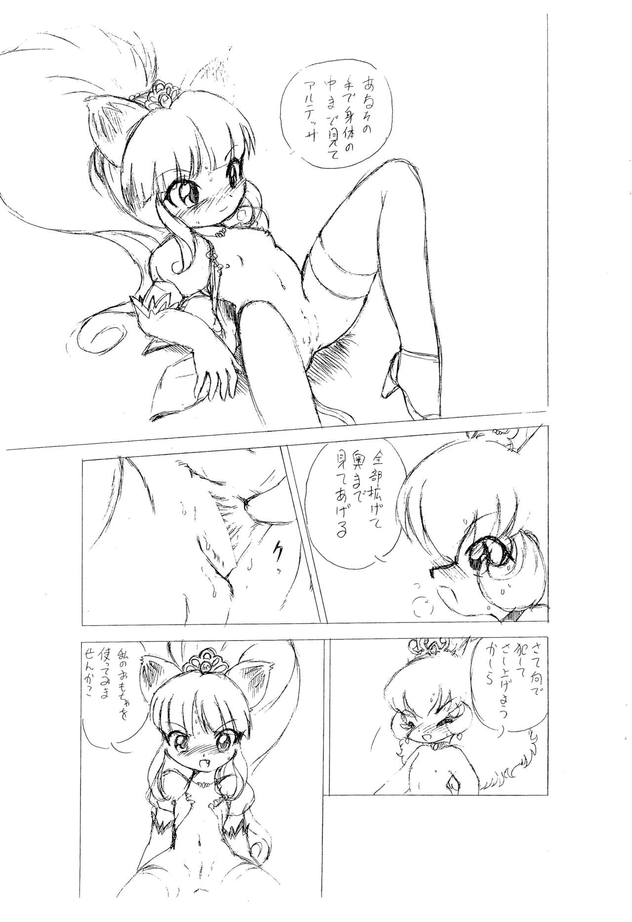Lioness Heart page 7 full