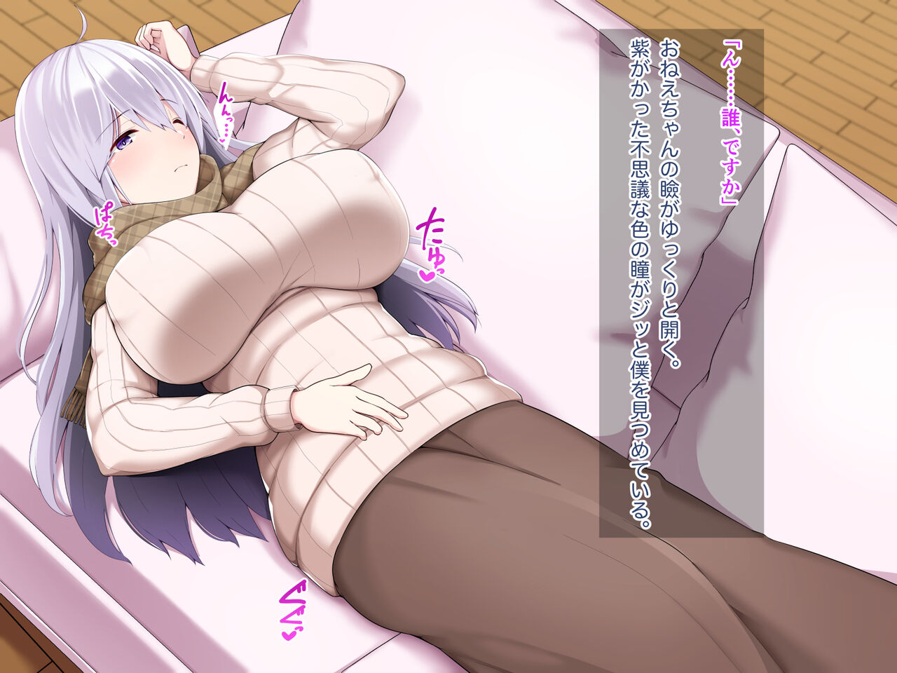 Itoko no Sugomori Albino Onee-chan o 〇 Gakusei no Boku ga Hitorijime Suru Houhou page 8 full