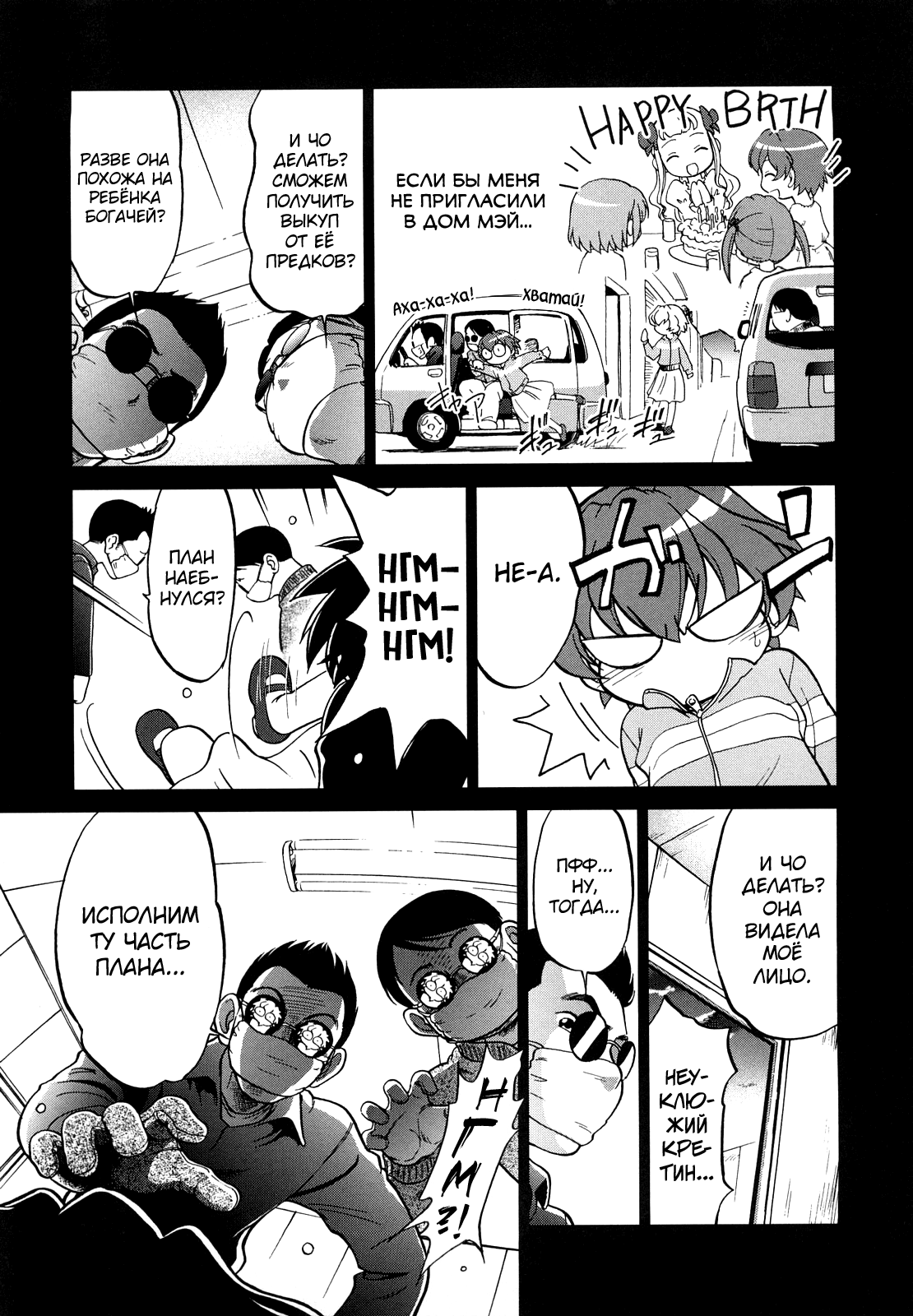 Jidou Poruno page 10 full