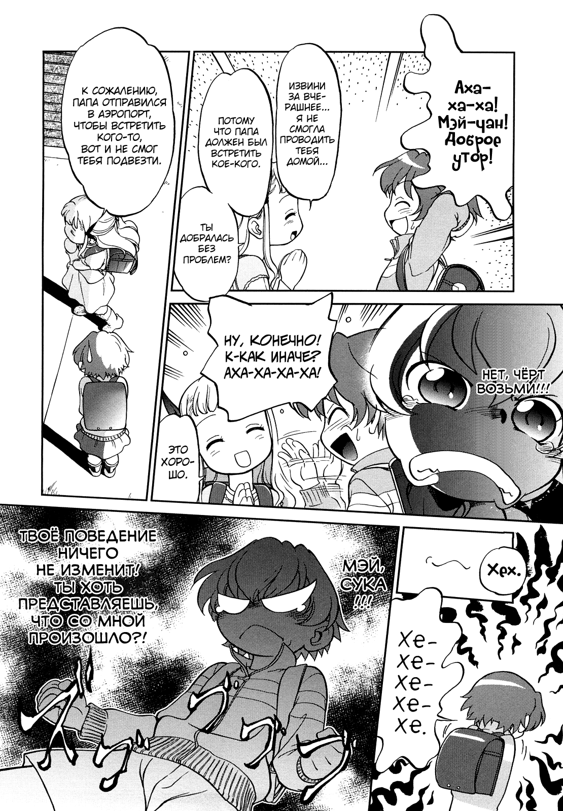 Jidou Poruno page 7 full