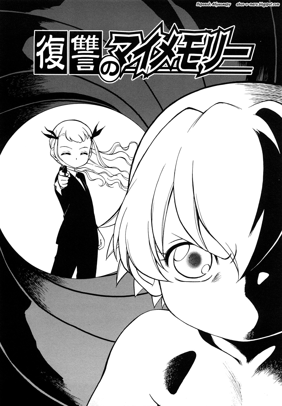 Jidou Poruno page 8 full