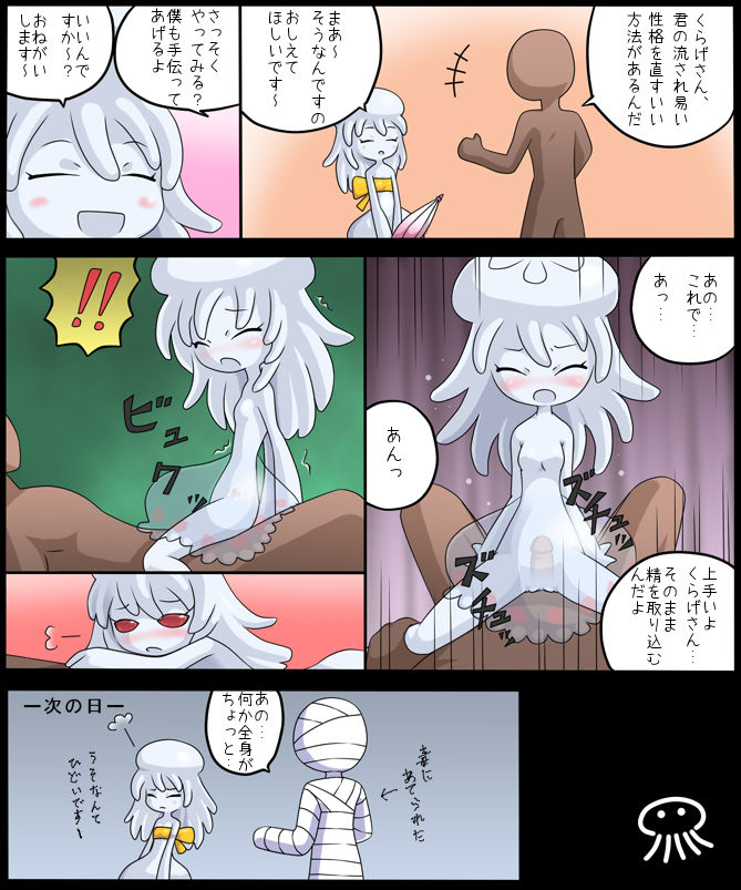 ARTIST nollety part1 page 5 full