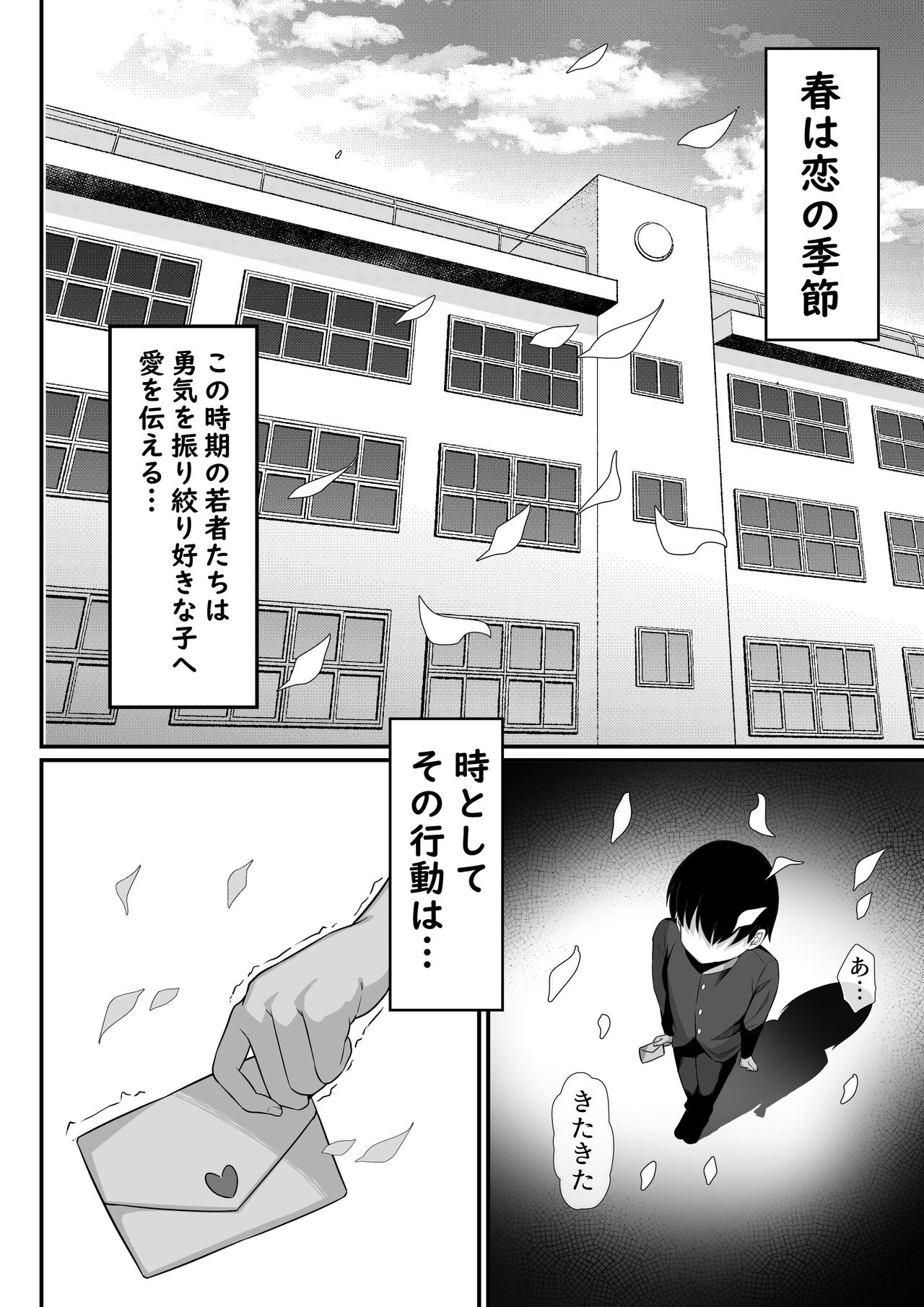 Ore no Joukyou Seiseikatsu 13 "Natsu Hotaru Hen" page 3 full
