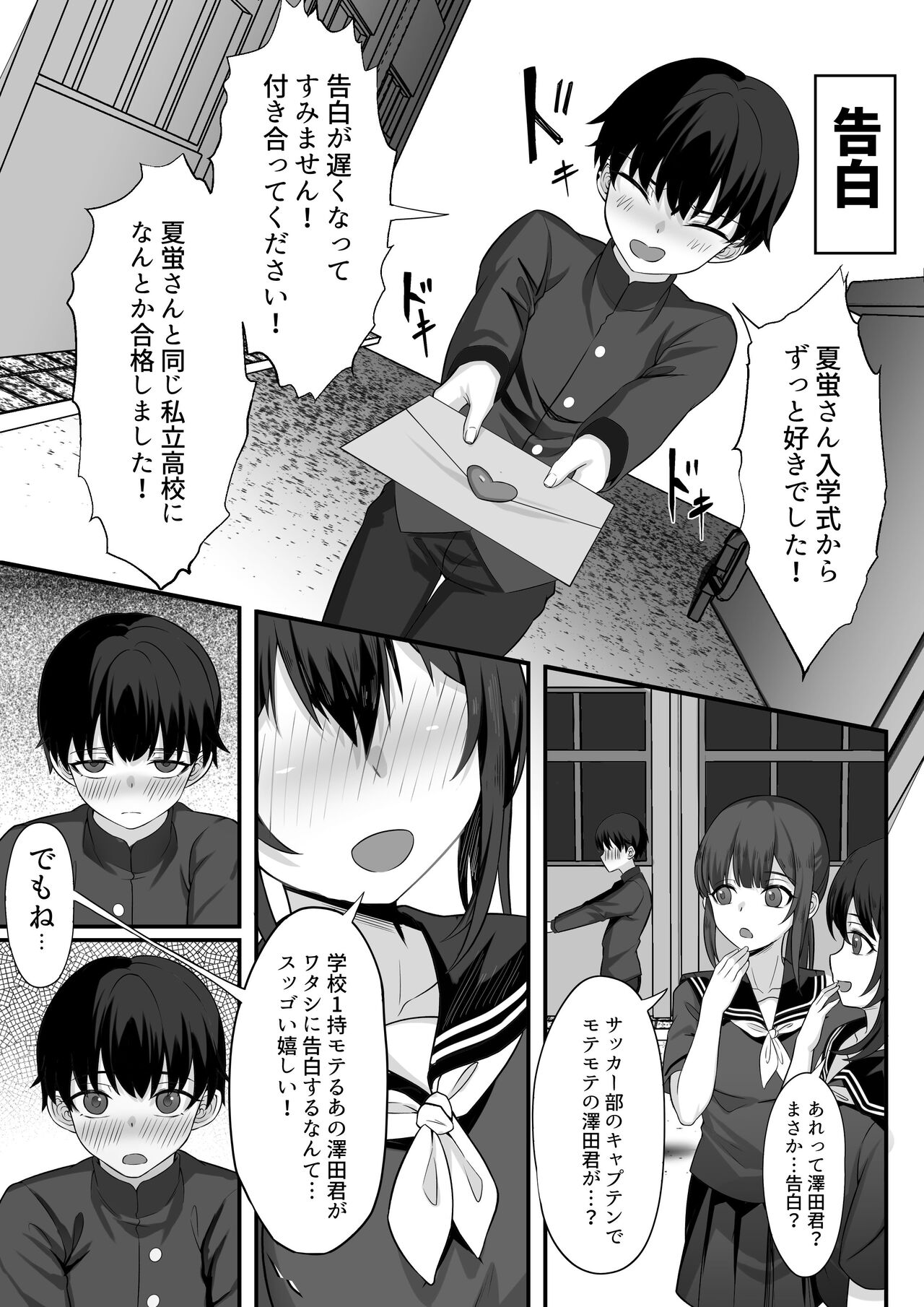 Ore no Joukyou Seiseikatsu 13 "Natsu Hotaru Hen" page 4 full