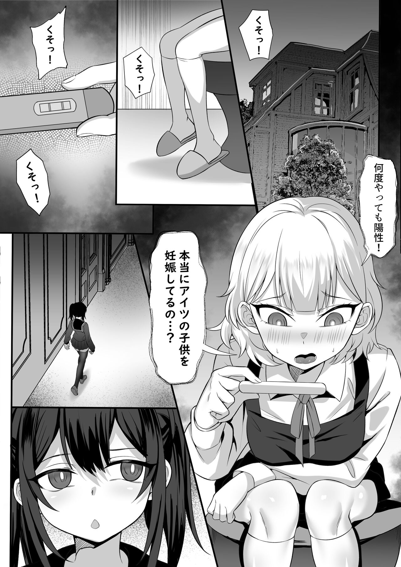 Ore no Joukyou Seiseikatsu 13 "Natsu Hotaru Hen" page 7 full