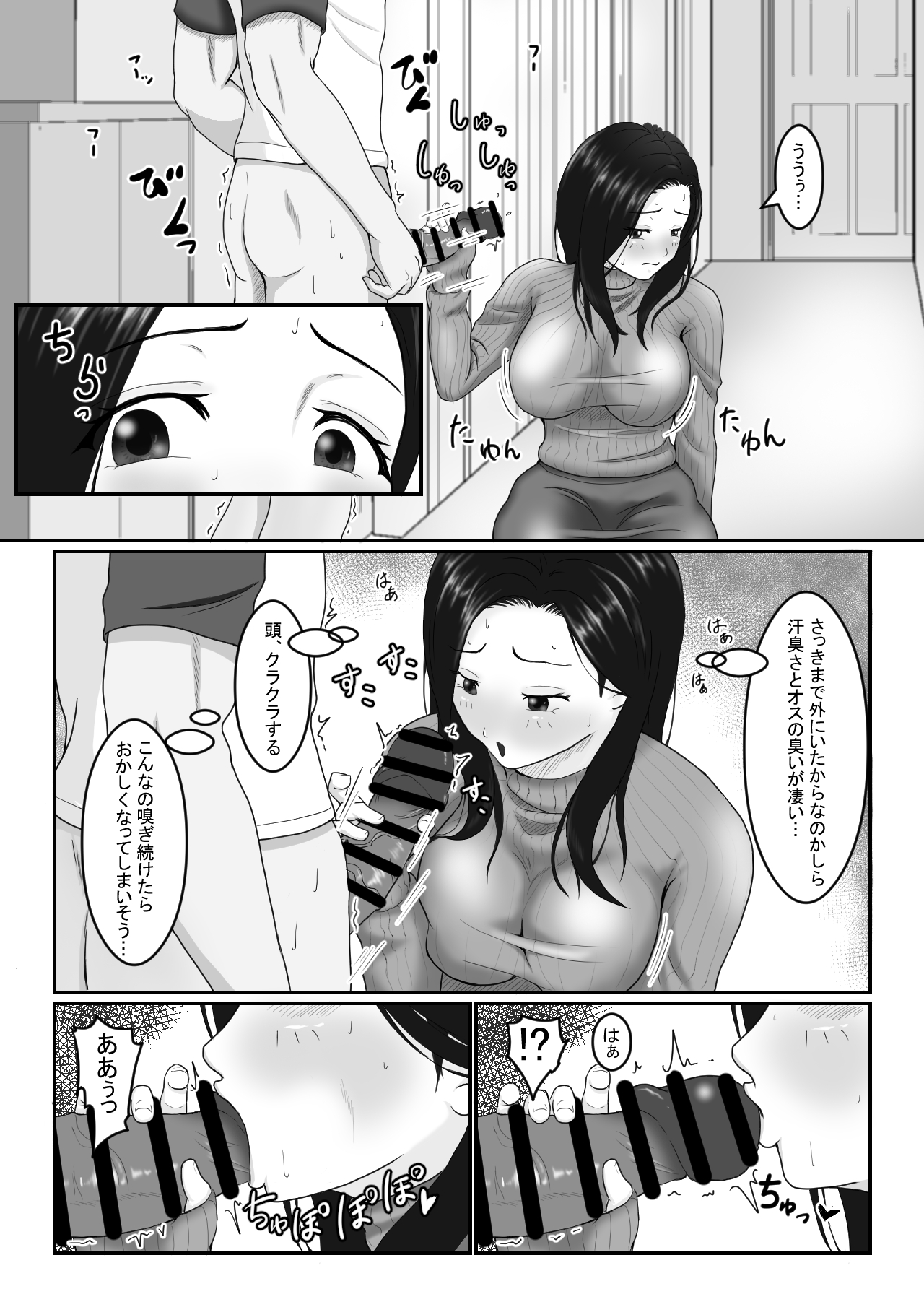 Hitozuma-san wa Yokkyuu Fuman? page 9 full