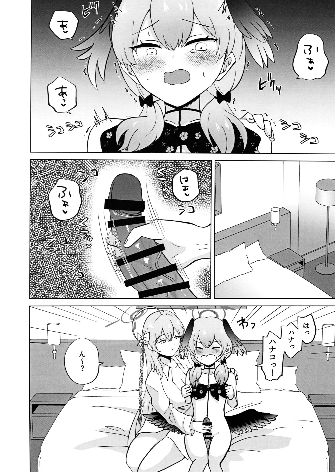 ハナコ選手、ウキウキでコハルちゃん煽ったもののうっかりチン負けさせられる page 3 full