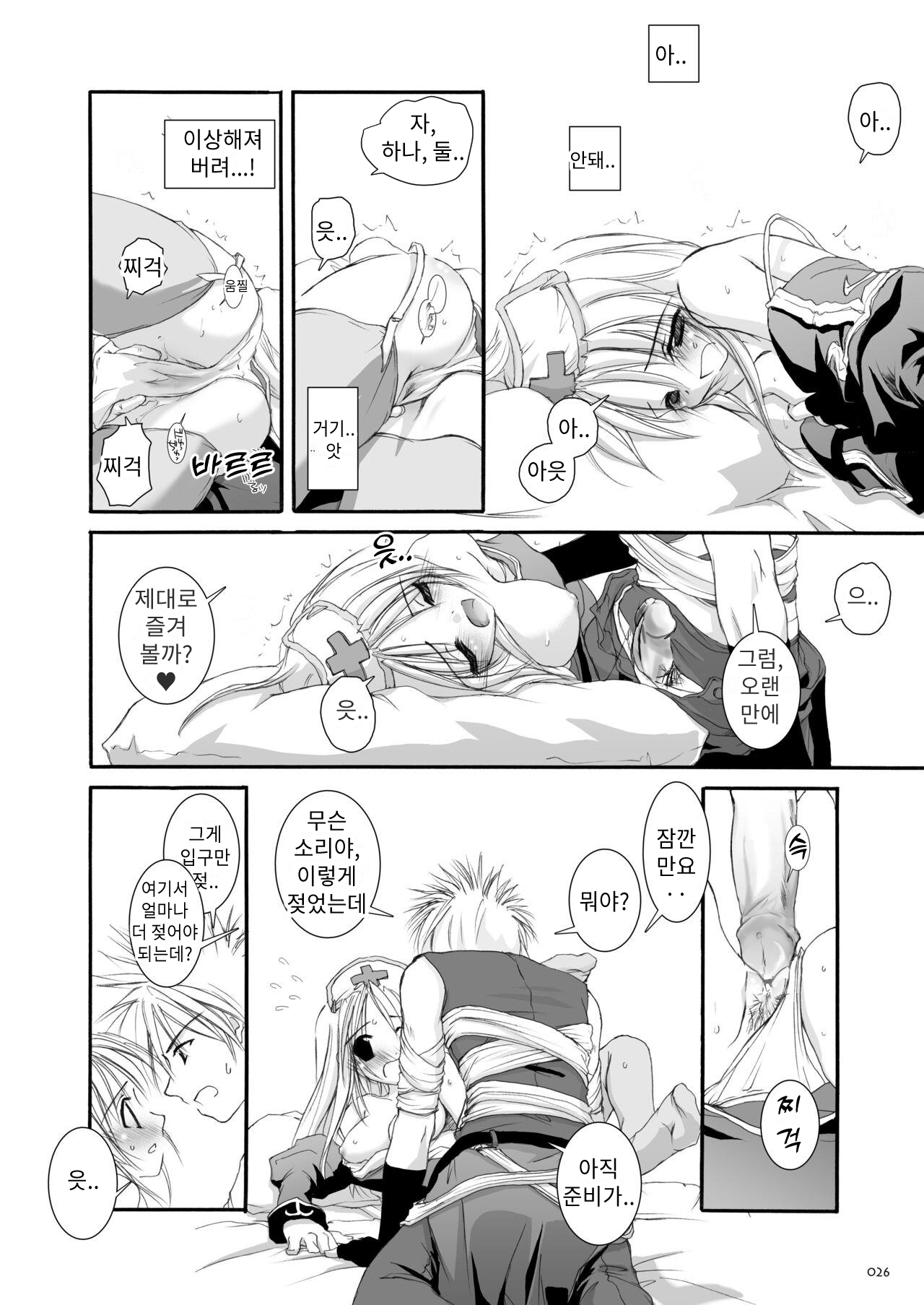 D.L. action 18 page 10 full