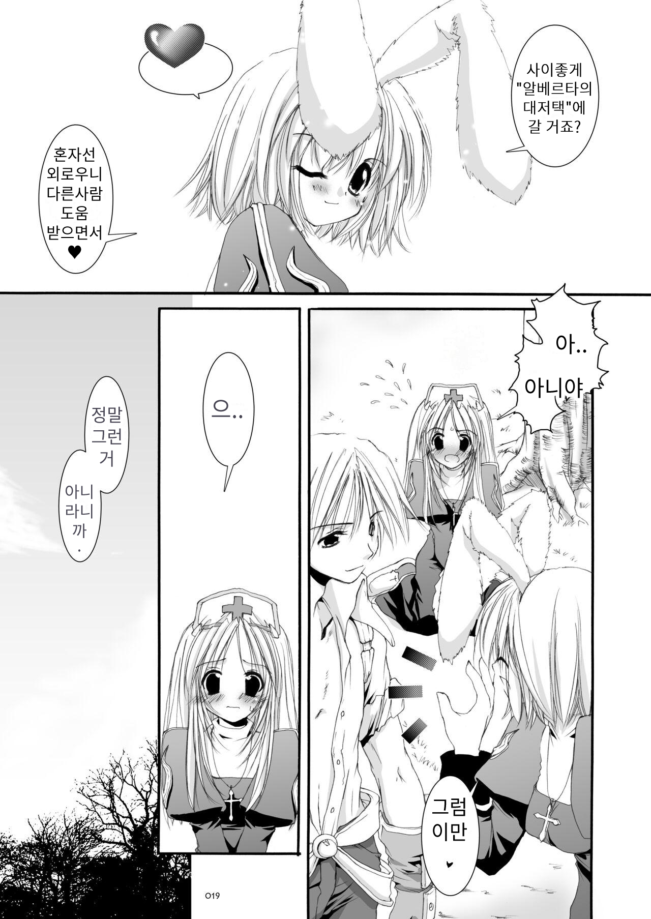 D.L. action 18 page 3 full