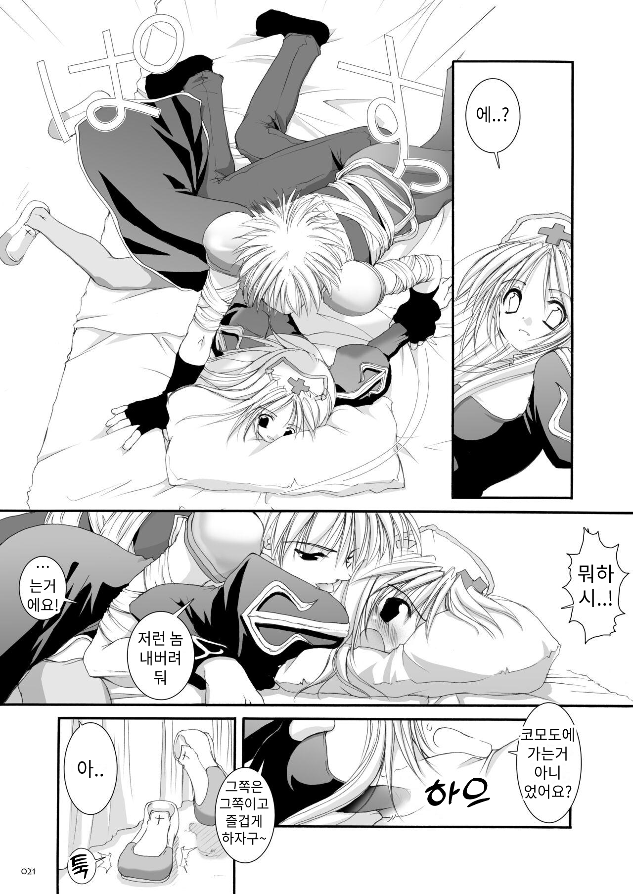 D.L. action 18 page 5 full