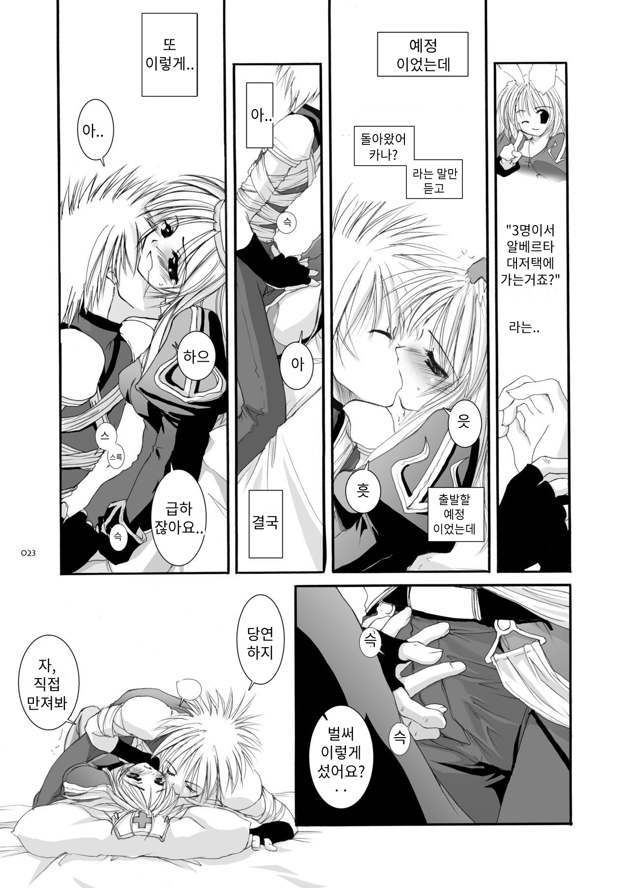 D.L. action 18 page 7 full