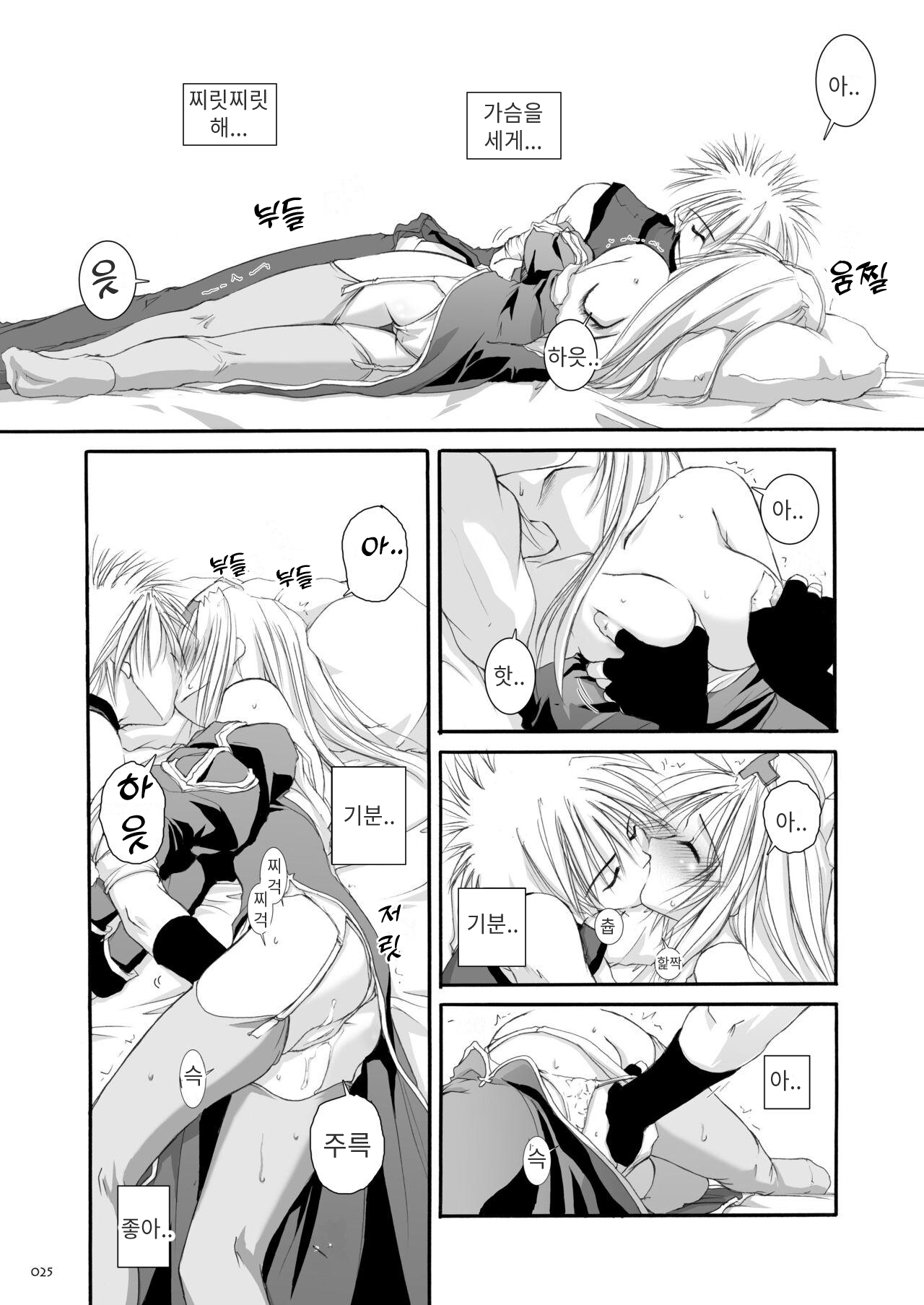 D.L. action 18 page 9 full