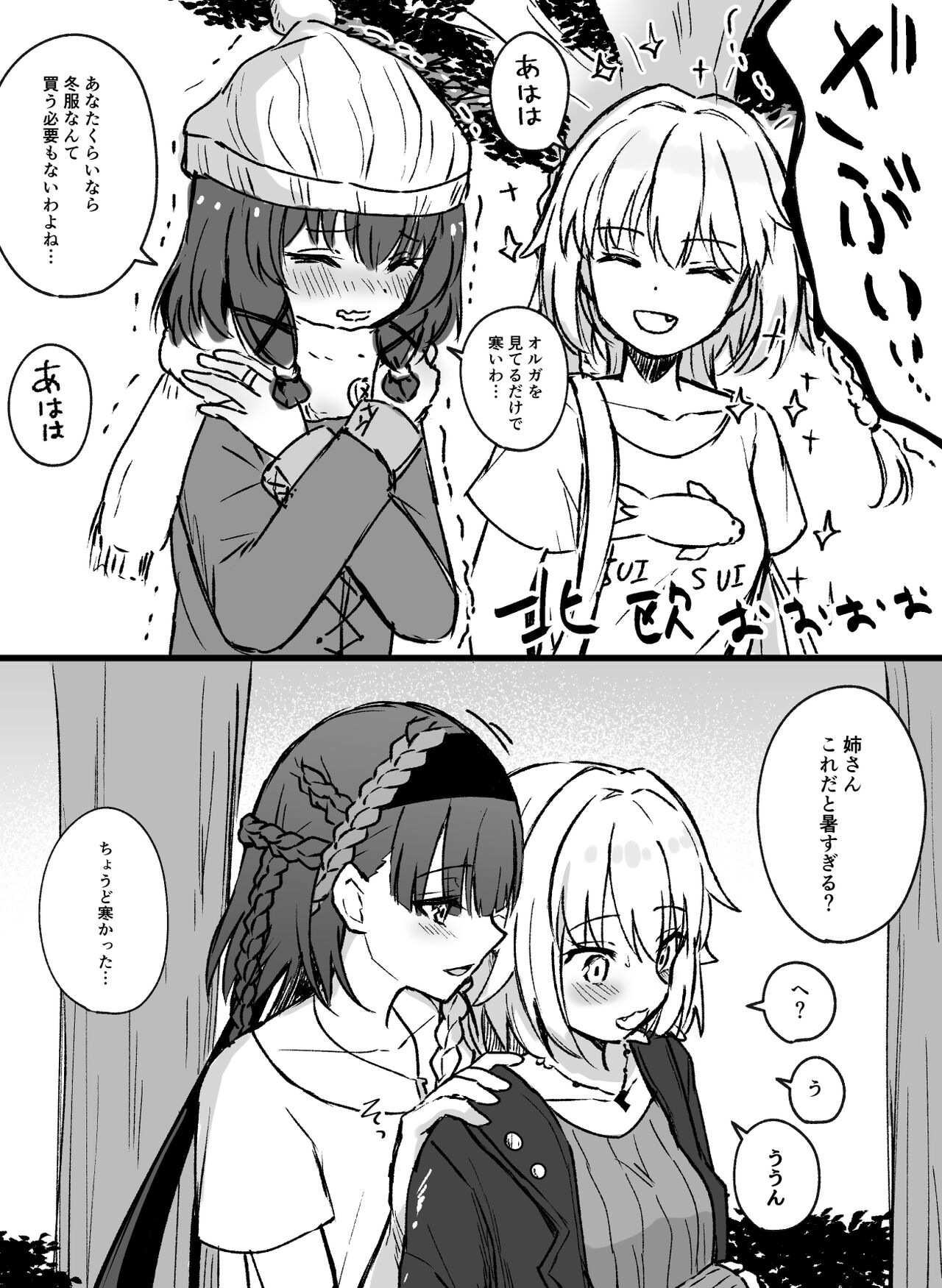 Furachi Record page 2 full