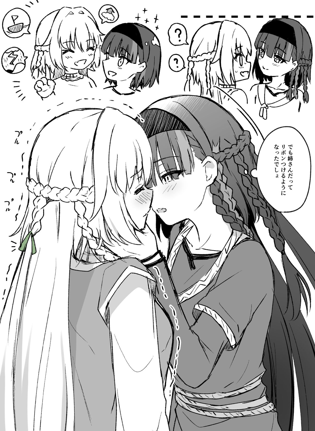 Furachi Record page 3 full