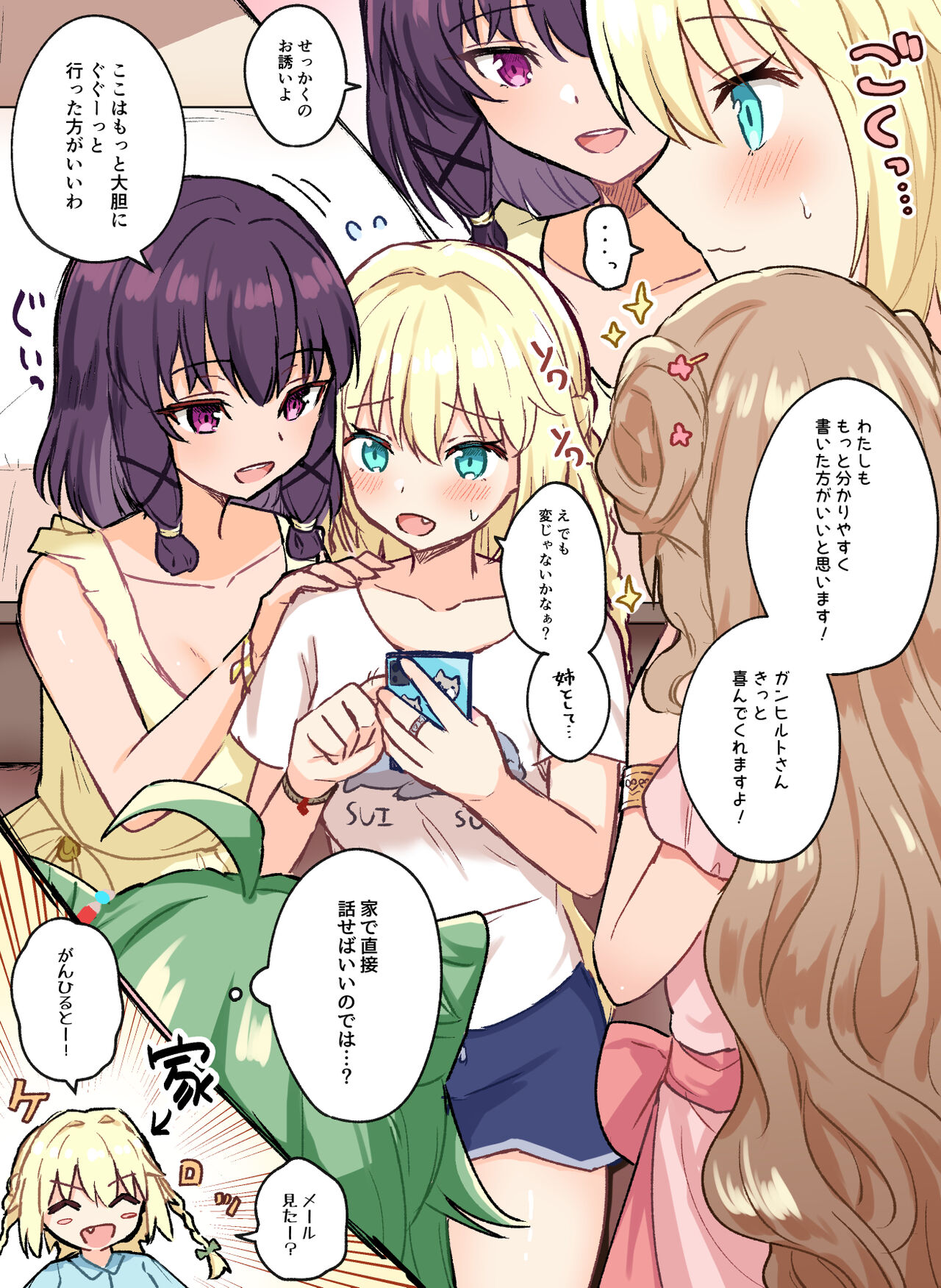 Furachi Record page 4 full