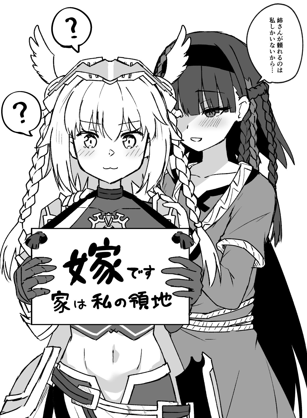 Furachi Record page 7 full