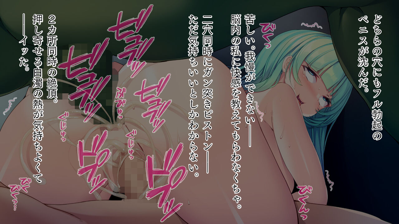 Tatakai ni Yabureta Mahou Shoujo, Torawarete Kairaku Seme ni Teikō suru mo soku Ahegao page 6 full