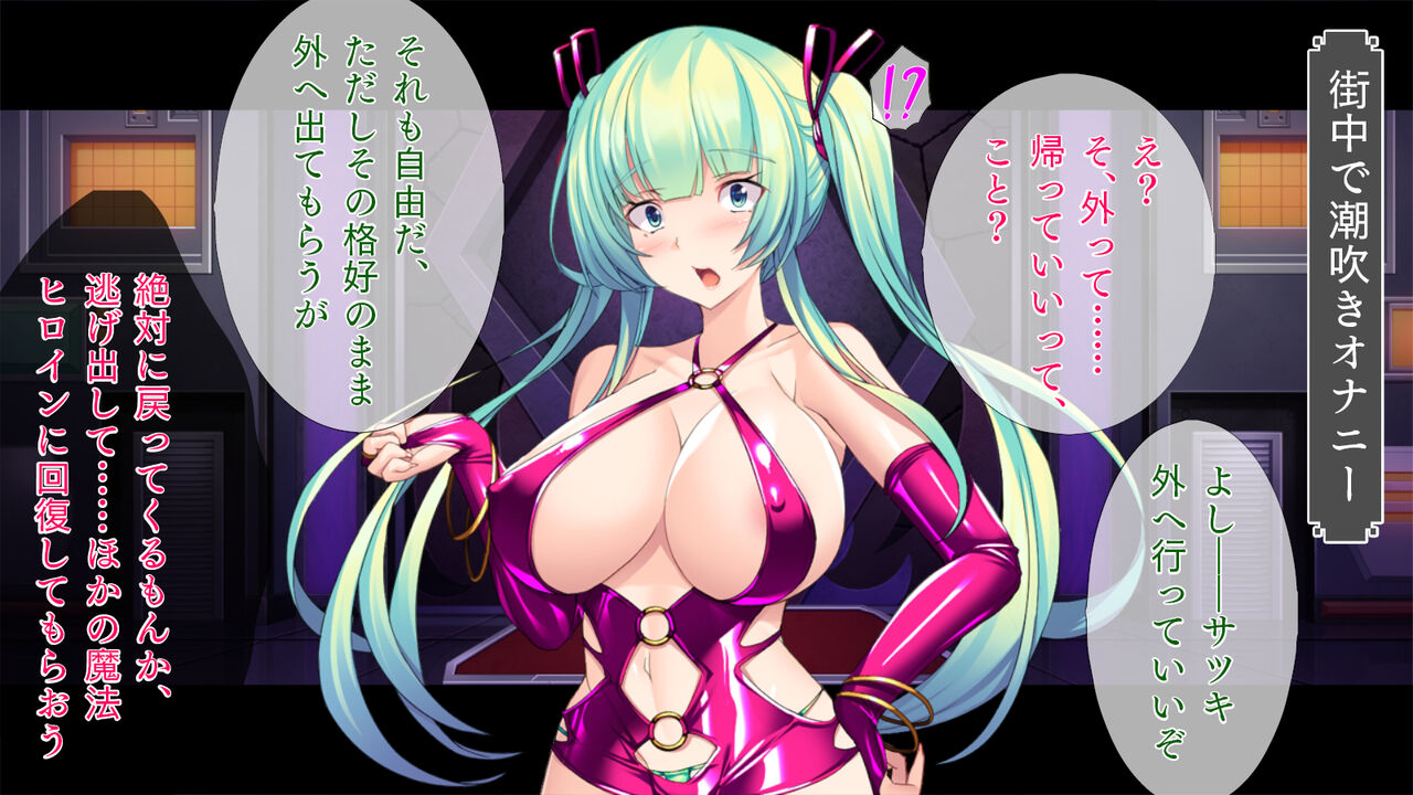 Tatakai ni Yabureta Mahou Shoujo, Torawarete Kairaku Seme ni Teikō suru mo soku Ahegao page 7 full