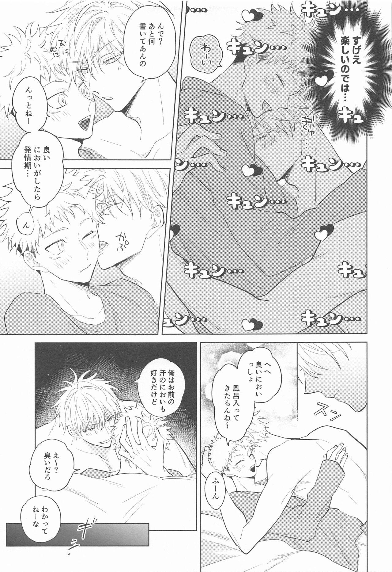 Gojo Senpai Ore to  Omegaver Gokko Shiyo page 10 full