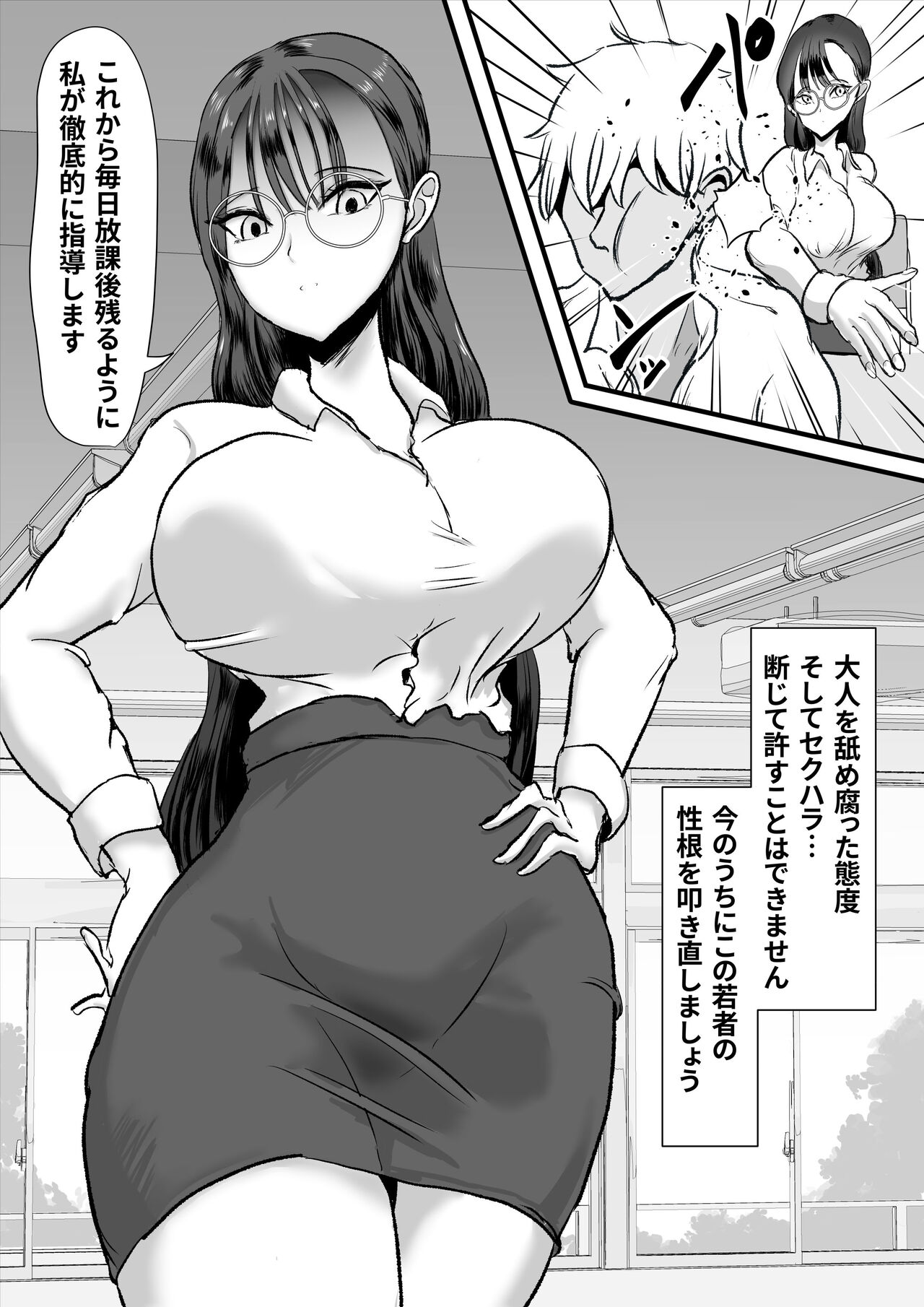 Cool Muhyoujoukei Onnakyoushi wa Furyou no Iinari Onapet page 4 full