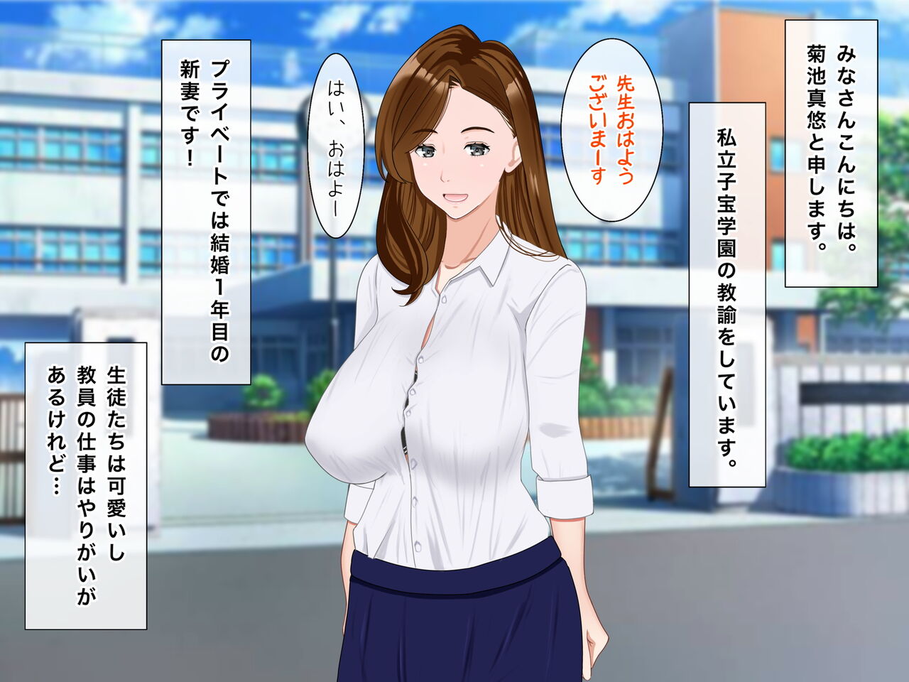 Watashi Kyoushi nanoni, Mainichi Seito to Haramasex Saserareteimasu page 2 full