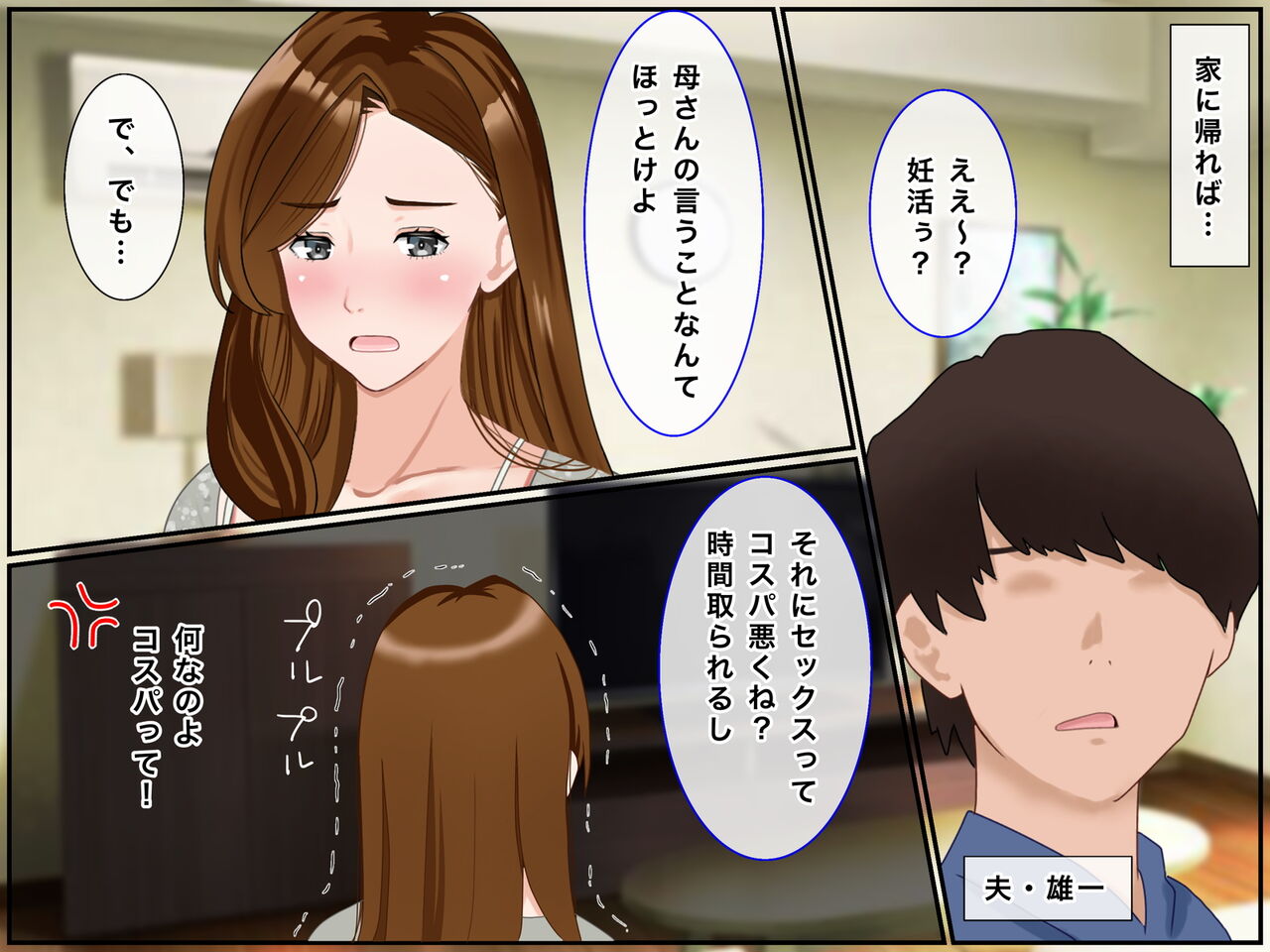 Watashi Kyoushi nanoni, Mainichi Seito to Haramasex Saserareteimasu page 4 full