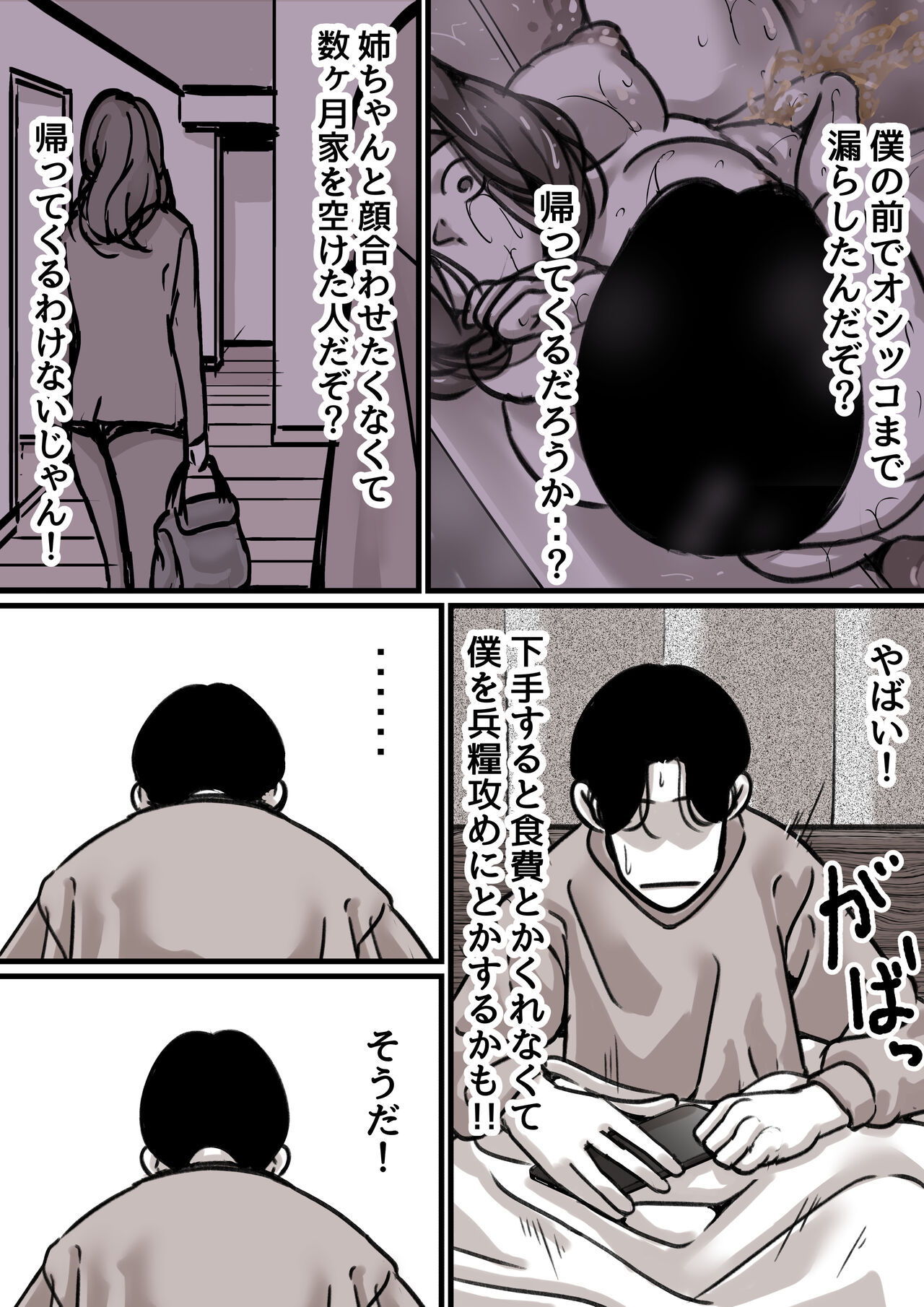 Haha to Ochite Iku Part 3 page 5 full