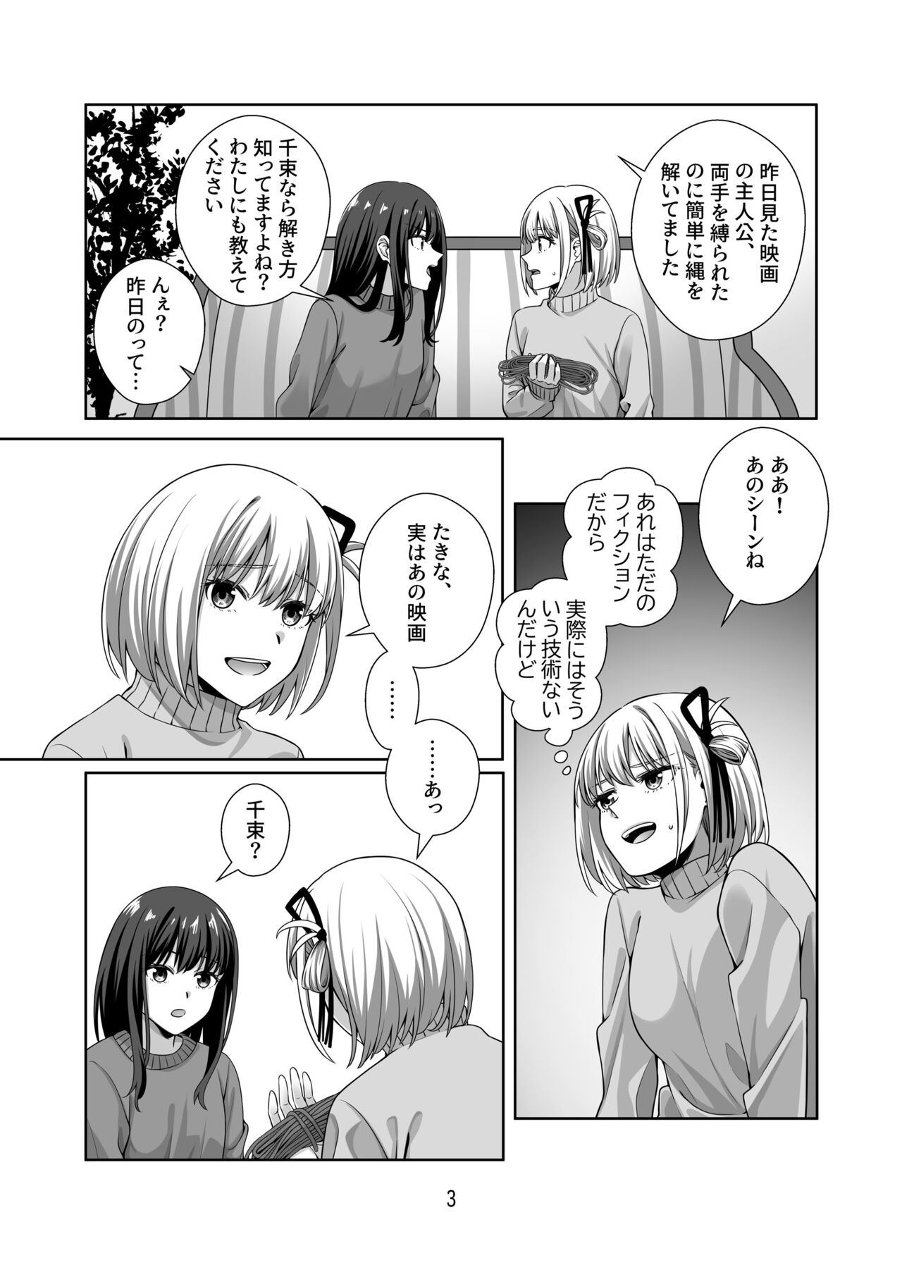 Lycoris Recoil page 4 full