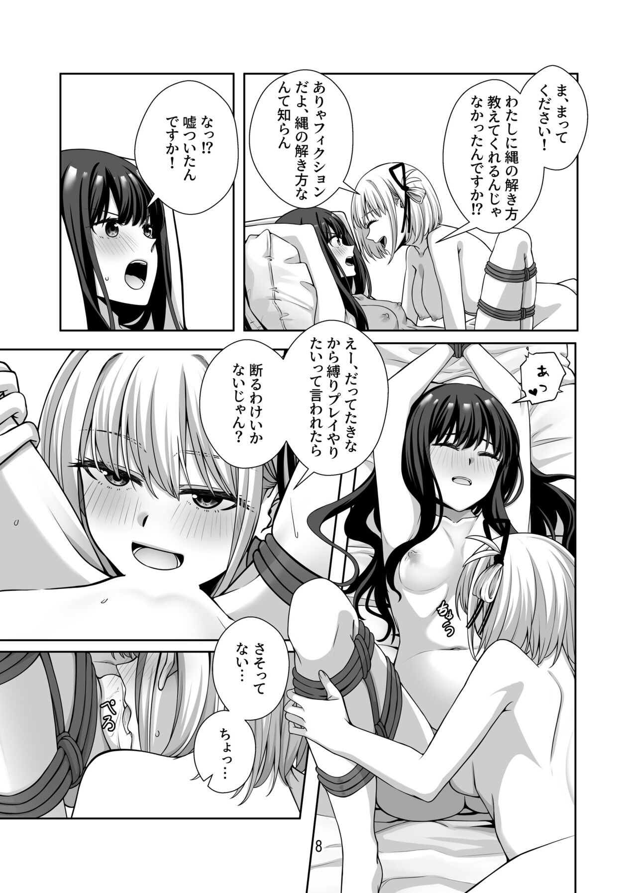 Lycoris Recoil page 9 full