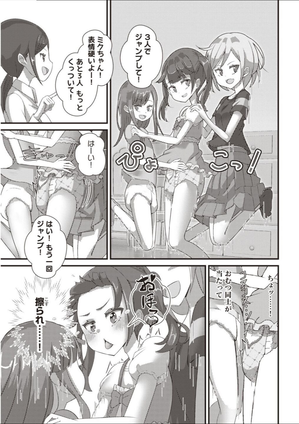 AD-kun Omutsu CM Debut! page 4 full