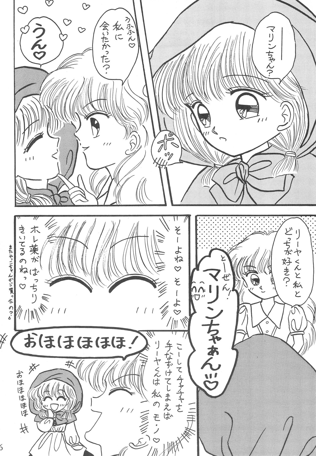 Datte Okosama damon Konya wa Fairytale 1 page 6 full