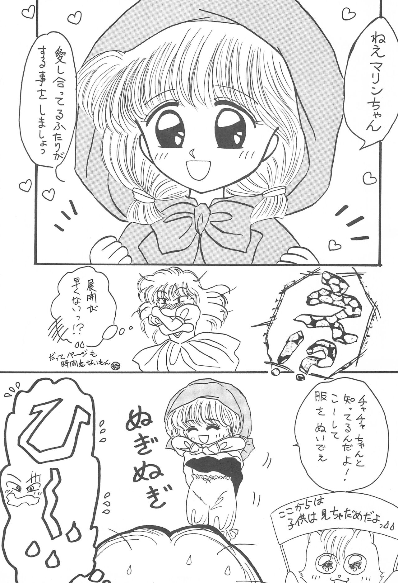 Datte Okosama damon Konya wa Fairytale 1 page 7 full