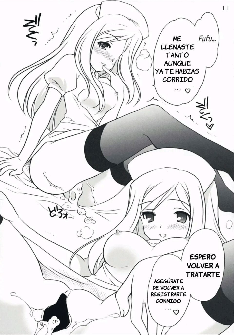 Higurashi Iroiro Bon page 2 full