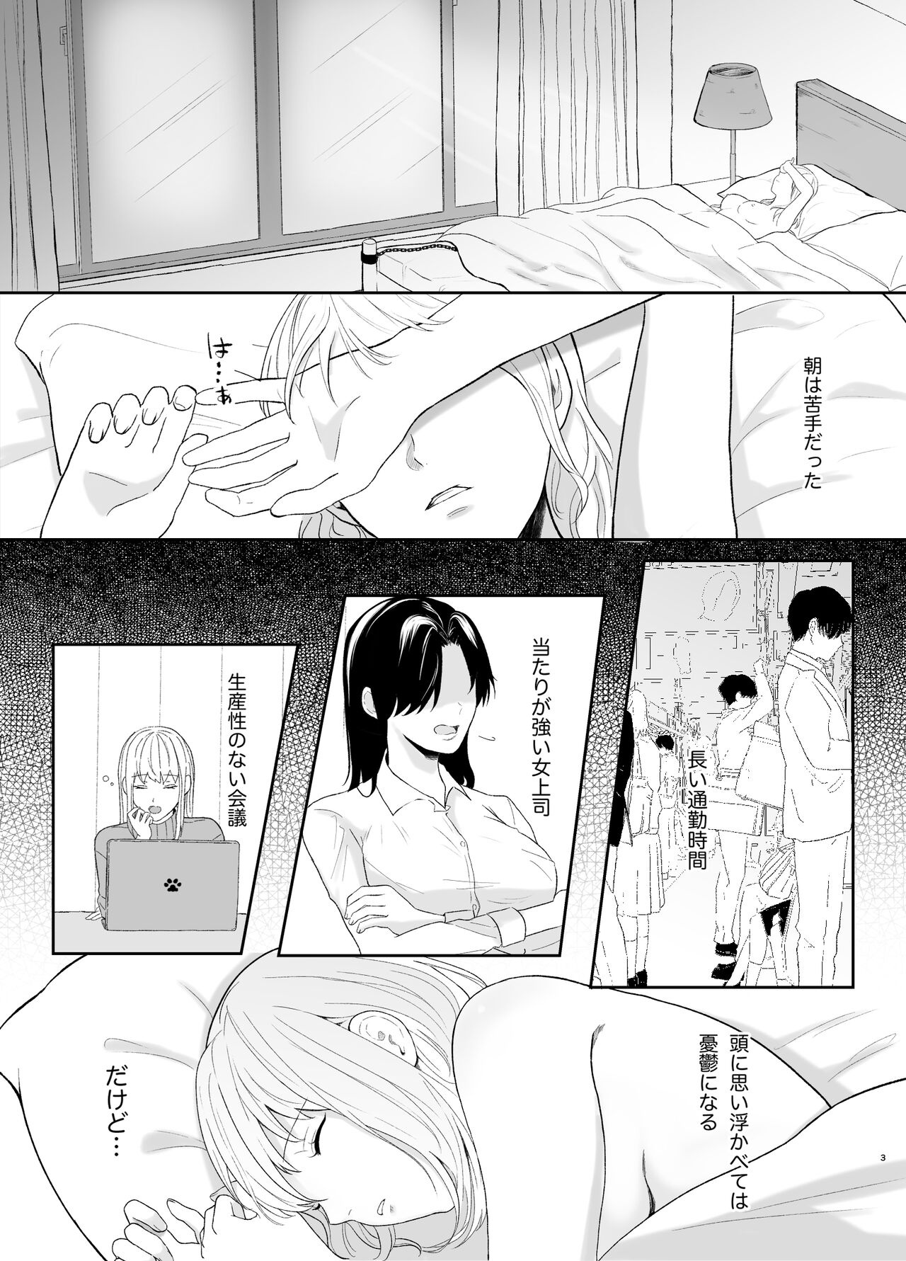 Yasashi Senpai no Shotai wa Kyoai no Yandere Danshi 2 page 3 full