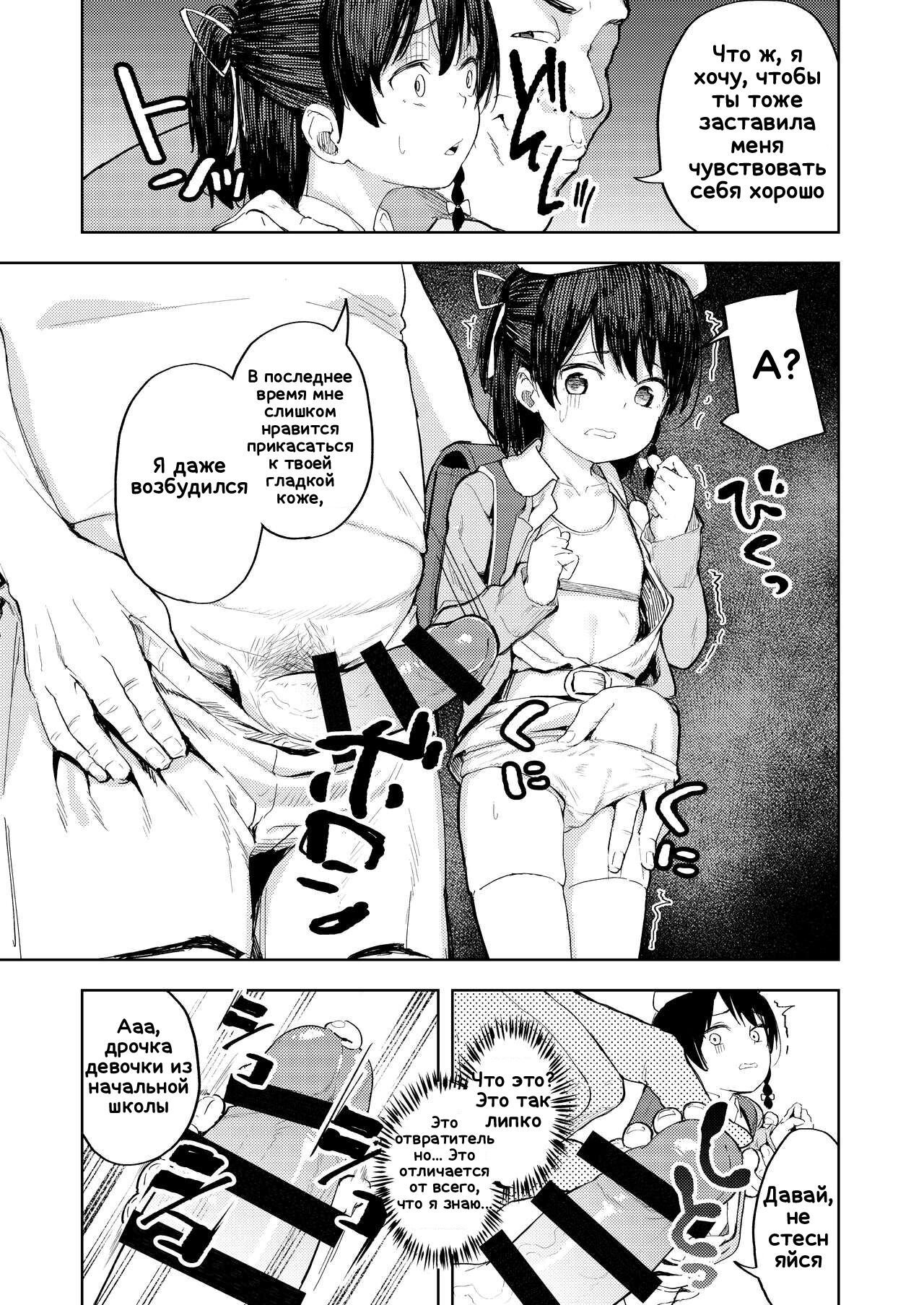Namaiki Ojou-sama e no Choukyou no Susume | Советы по сломлению маленьких своенравных девочек page 10 full