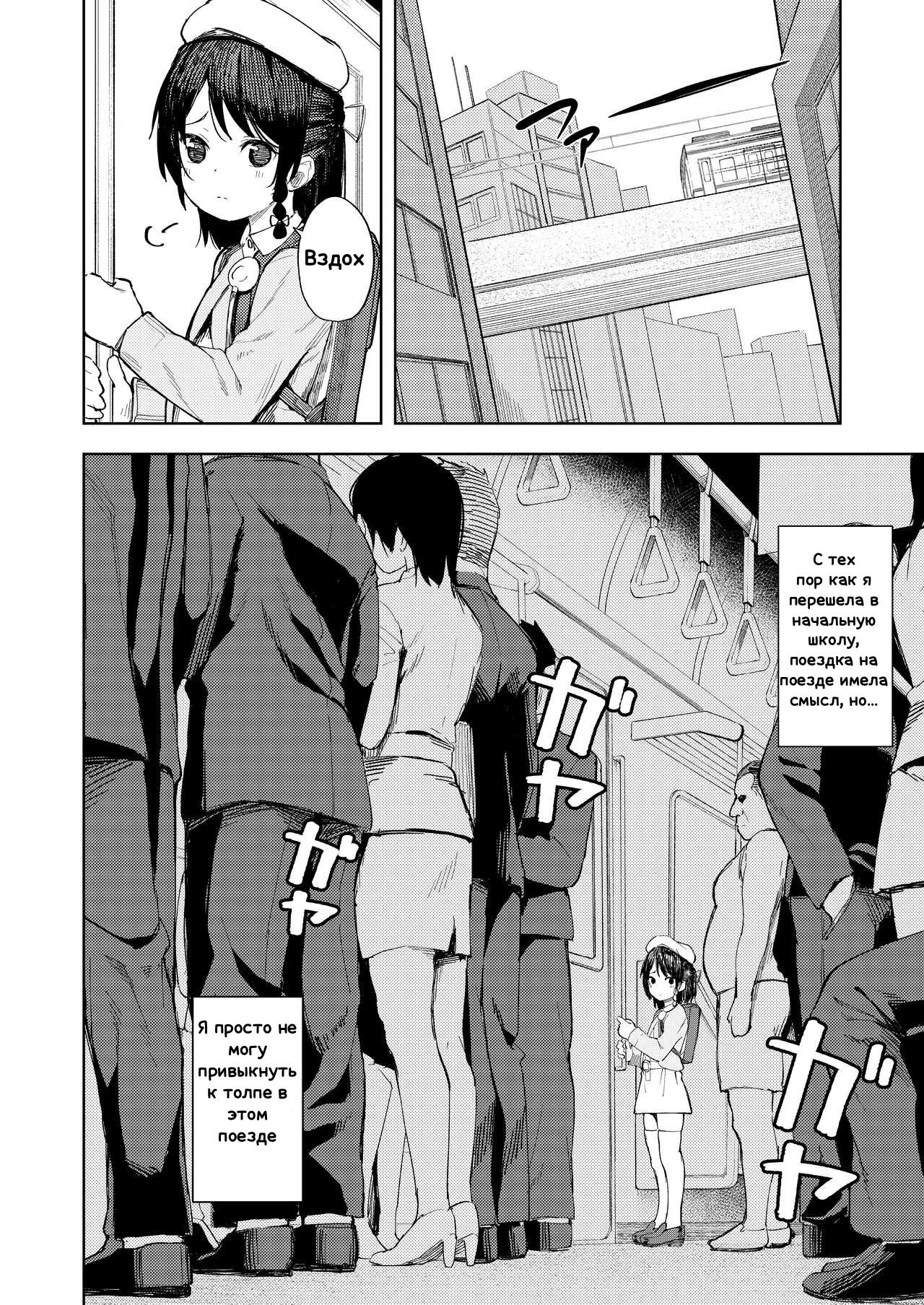 Namaiki Ojou-sama e no Choukyou no Susume | Советы по сломлению маленьких своенравных девочек page 3 full