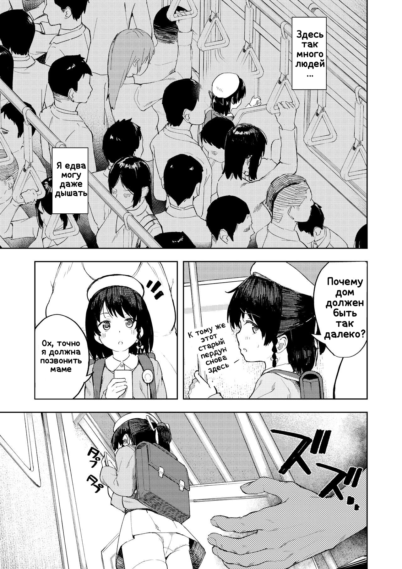 Namaiki Ojou-sama e no Choukyou no Susume | Советы по сломлению маленьких своенравных девочек page 4 full