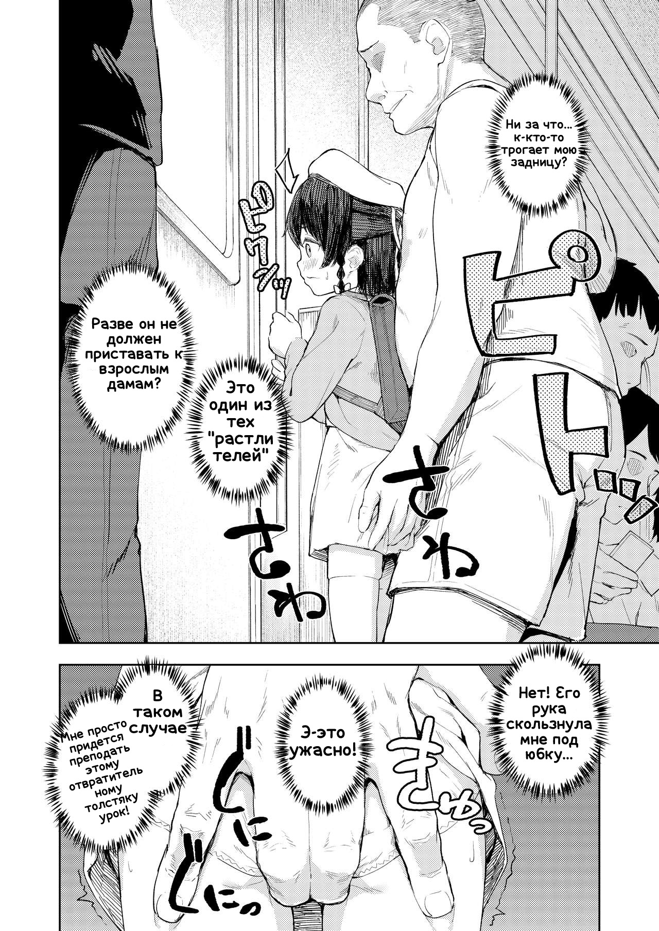 Namaiki Ojou-sama e no Choukyou no Susume | Советы по сломлению маленьких своенравных девочек page 5 full
