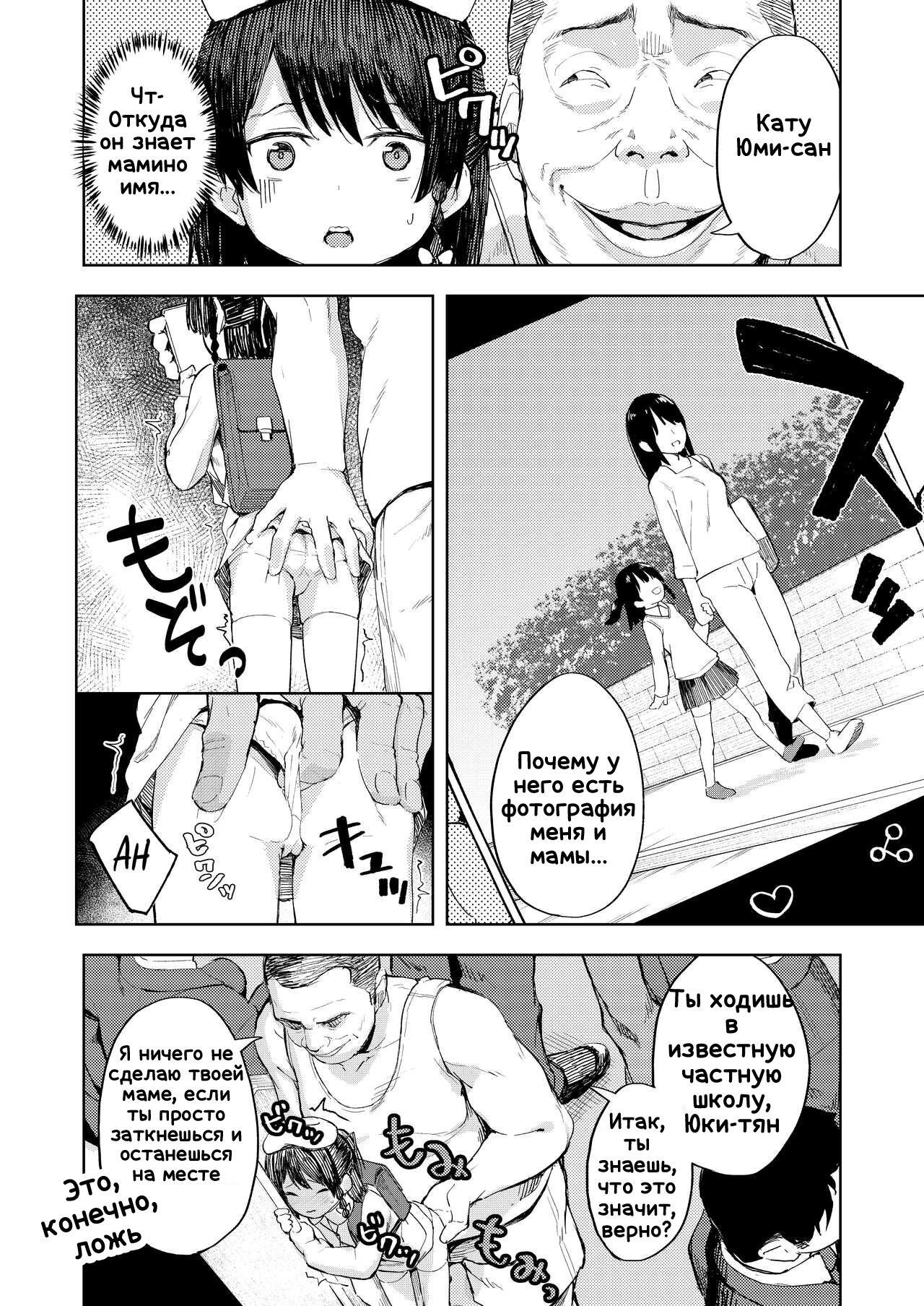 Namaiki Ojou-sama e no Choukyou no Susume | Советы по сломлению маленьких своенравных девочек page 7 full